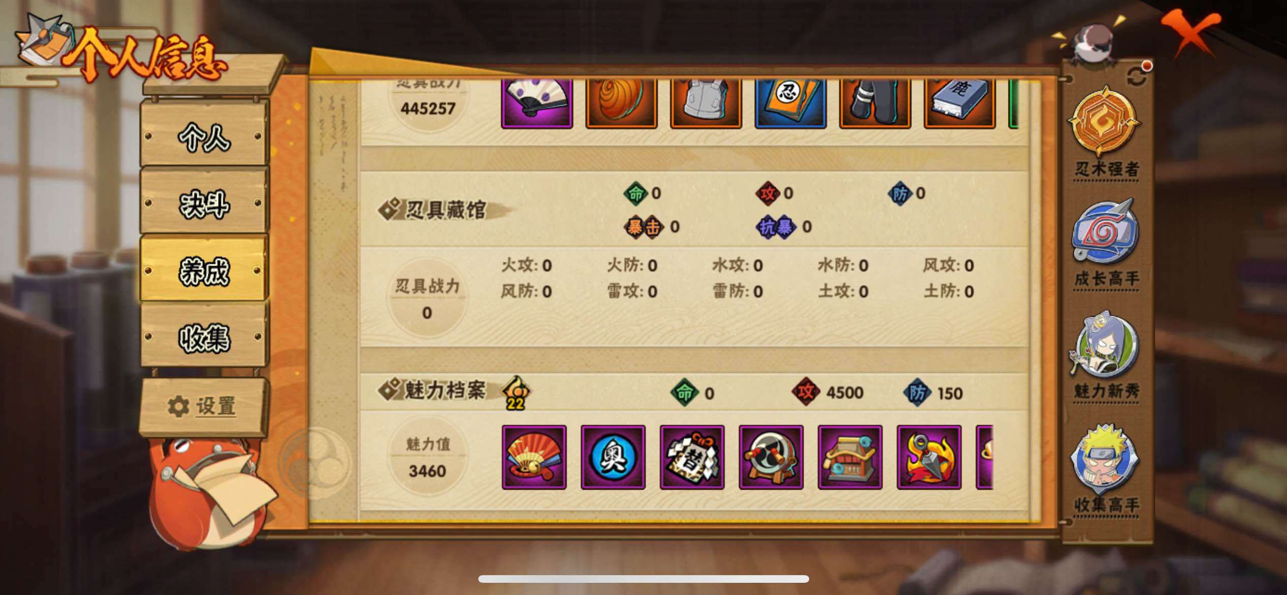 HYJM434021火影忍者账号详情图8