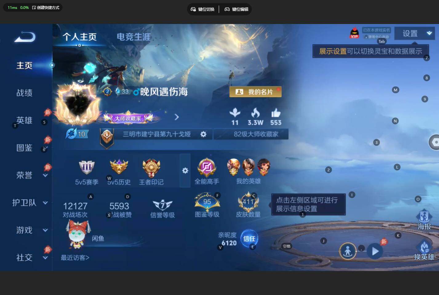 WZBSY4344314王者荣耀账号详情图5