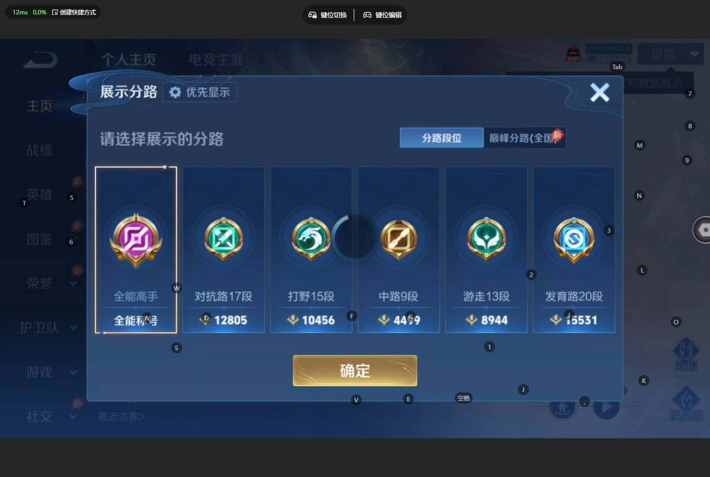 WZBSY4344314王者荣耀账号详情图6