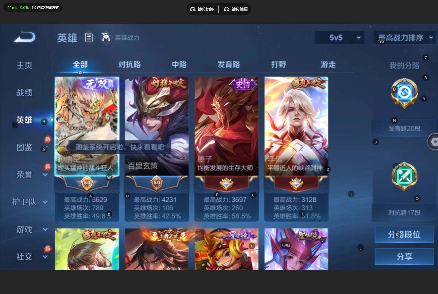 WZBSY4344314王者荣耀账号详情图7