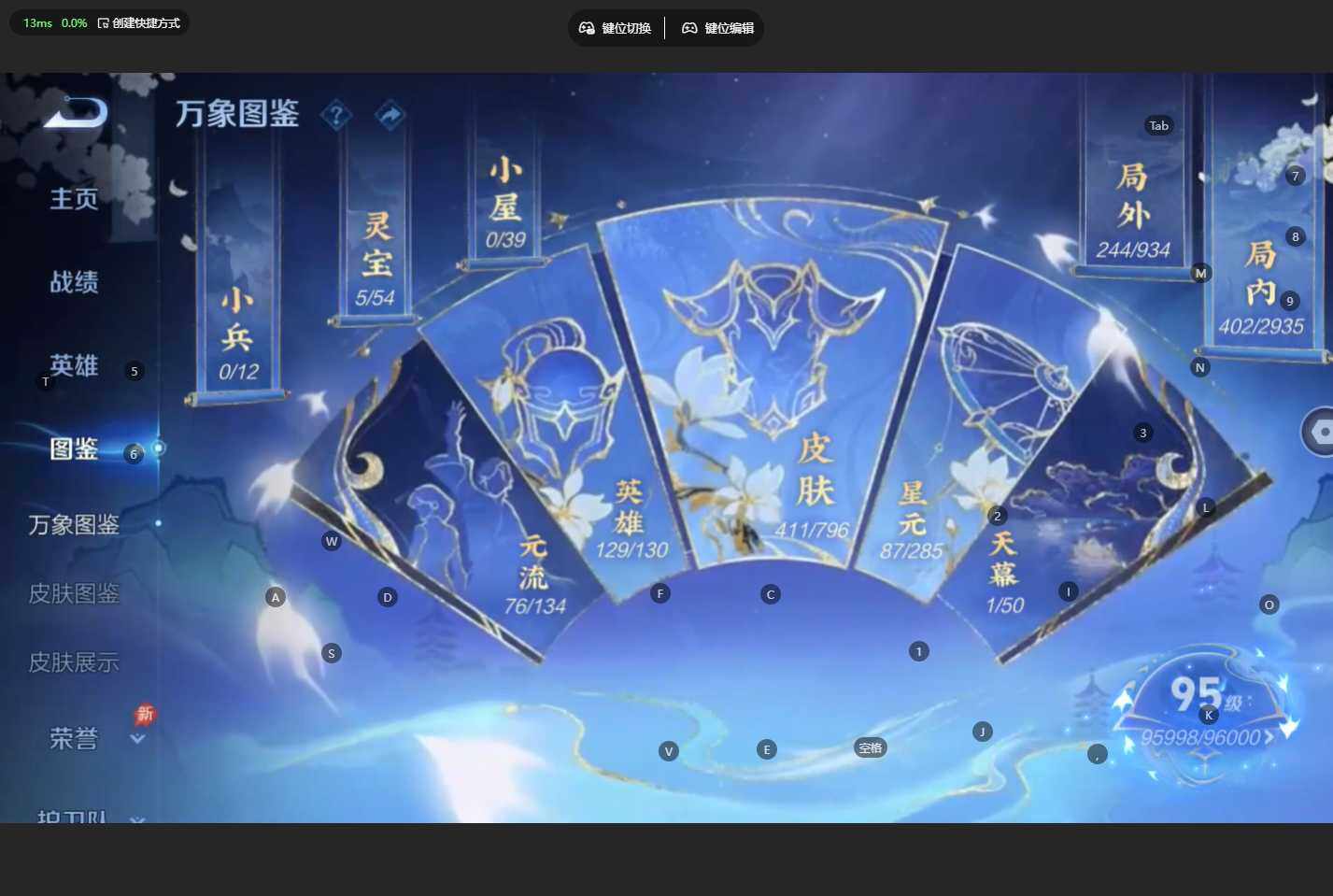 WZBSY4344314王者荣耀账号详情图8