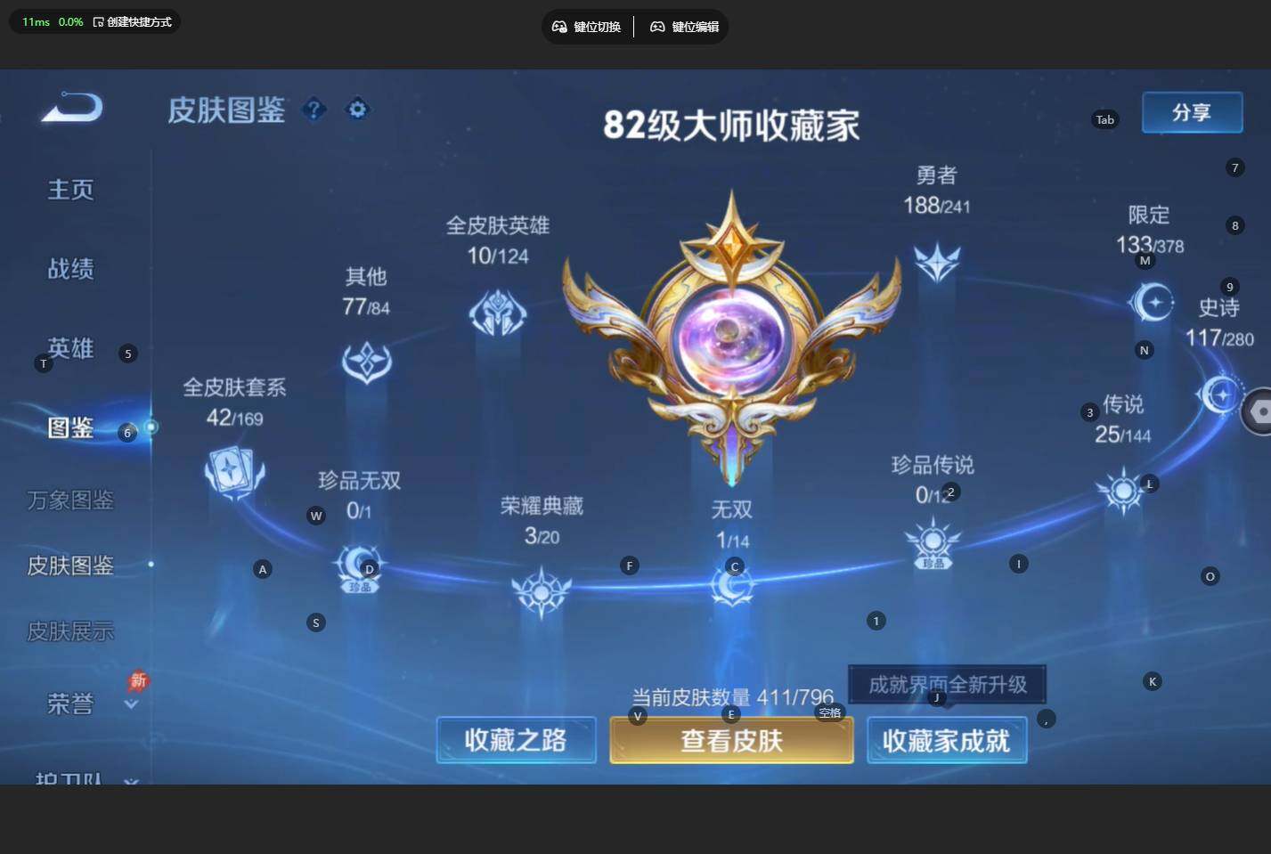 WZBSY4344314王者荣耀账号详情图9