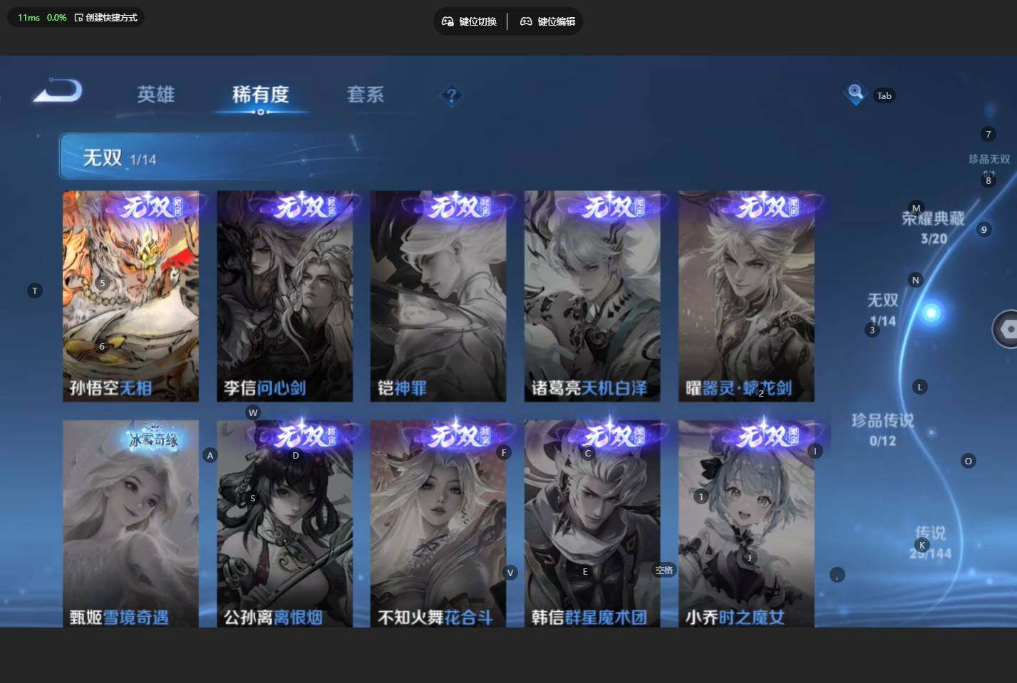 WZBSY4344314王者荣耀账号详情图11