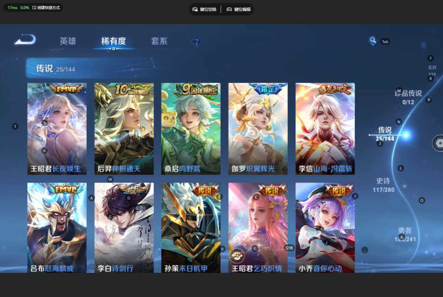 WZBSY4344314王者荣耀账号详情图12