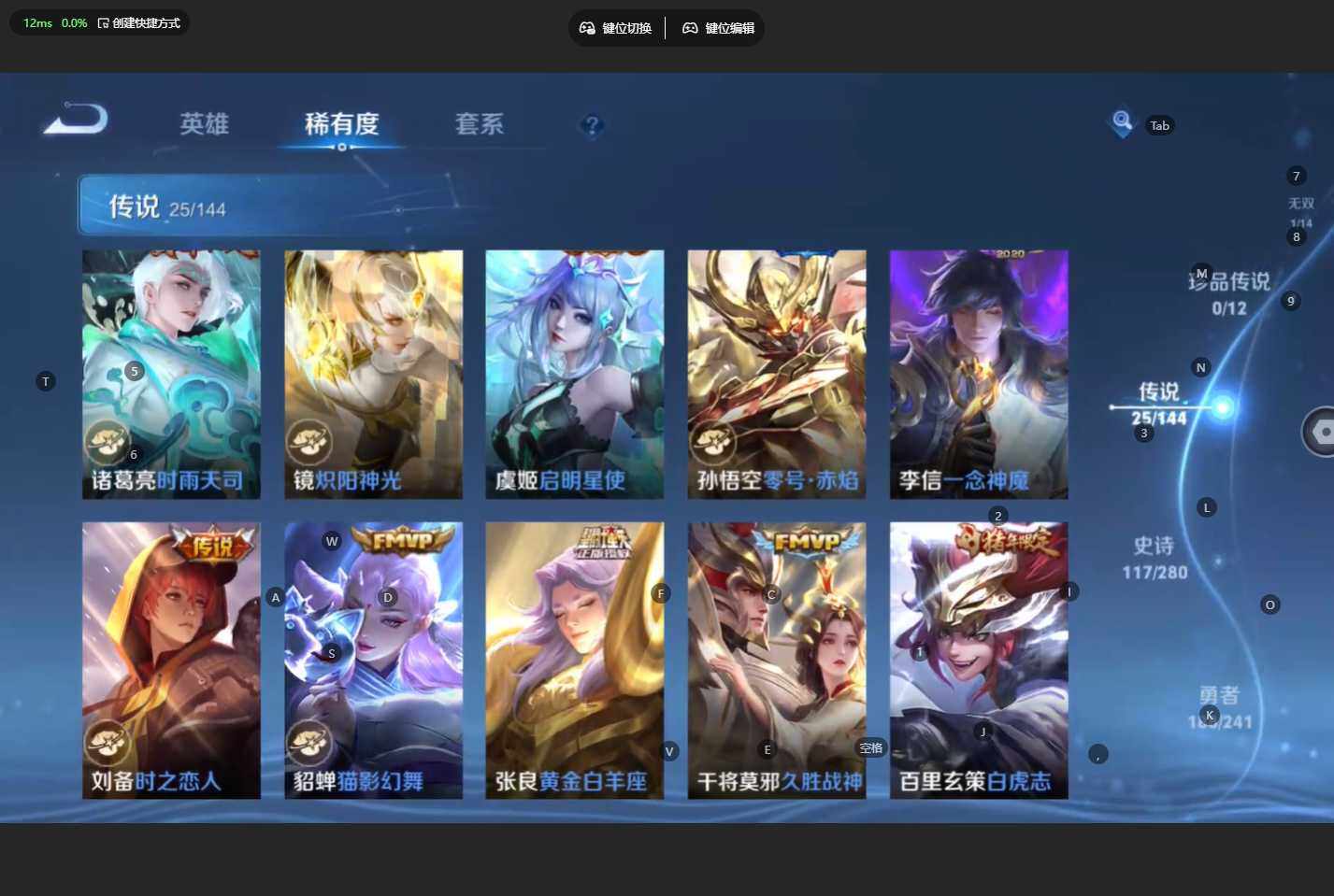 WZBSY4344314王者荣耀账号详情图13