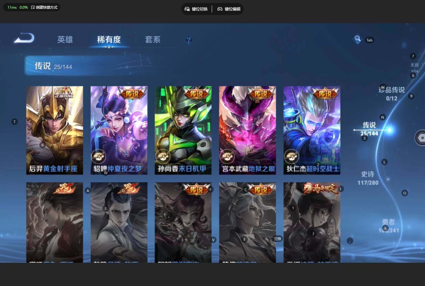 WZBSY4344314王者荣耀账号详情图14