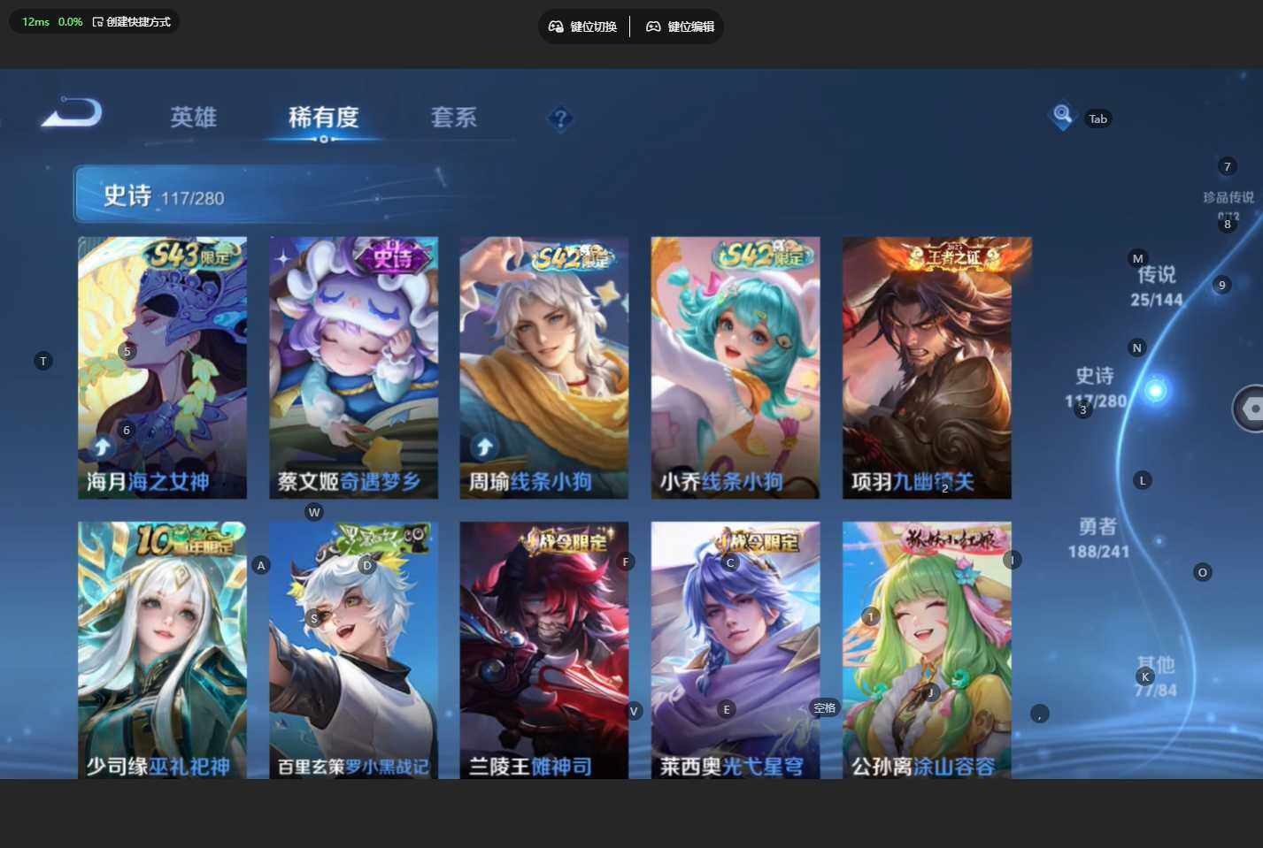 WZBSY4344314王者荣耀账号详情图15