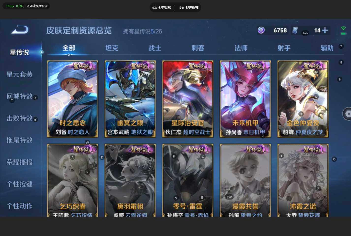 WZBSY4344314王者荣耀账号详情图24