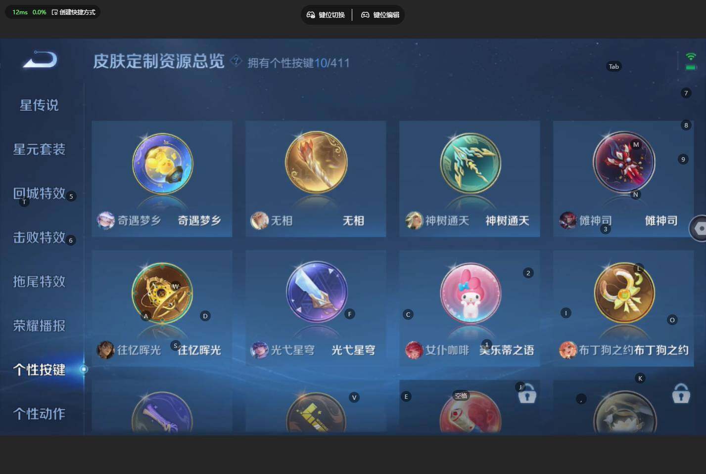 WZBSY4344314王者荣耀账号详情图25