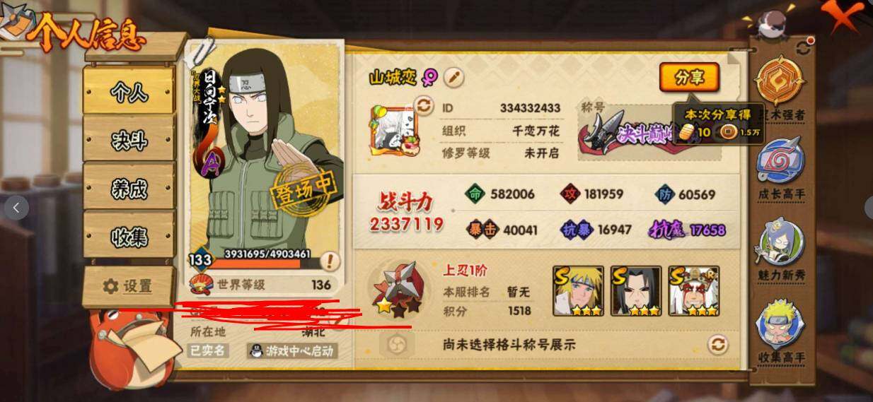 HYJM434021火影忍者账号详情图24