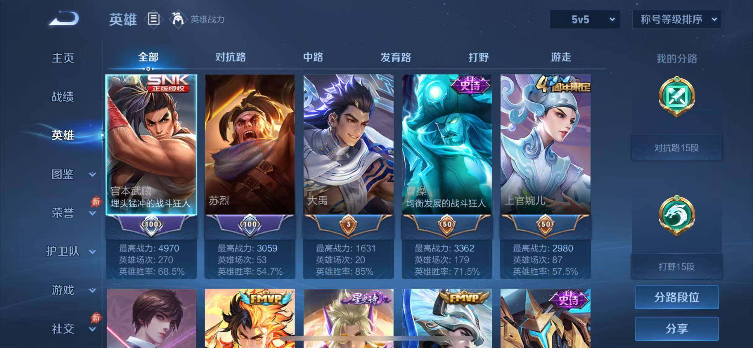 WZQM4342349王者荣耀账号详情图6