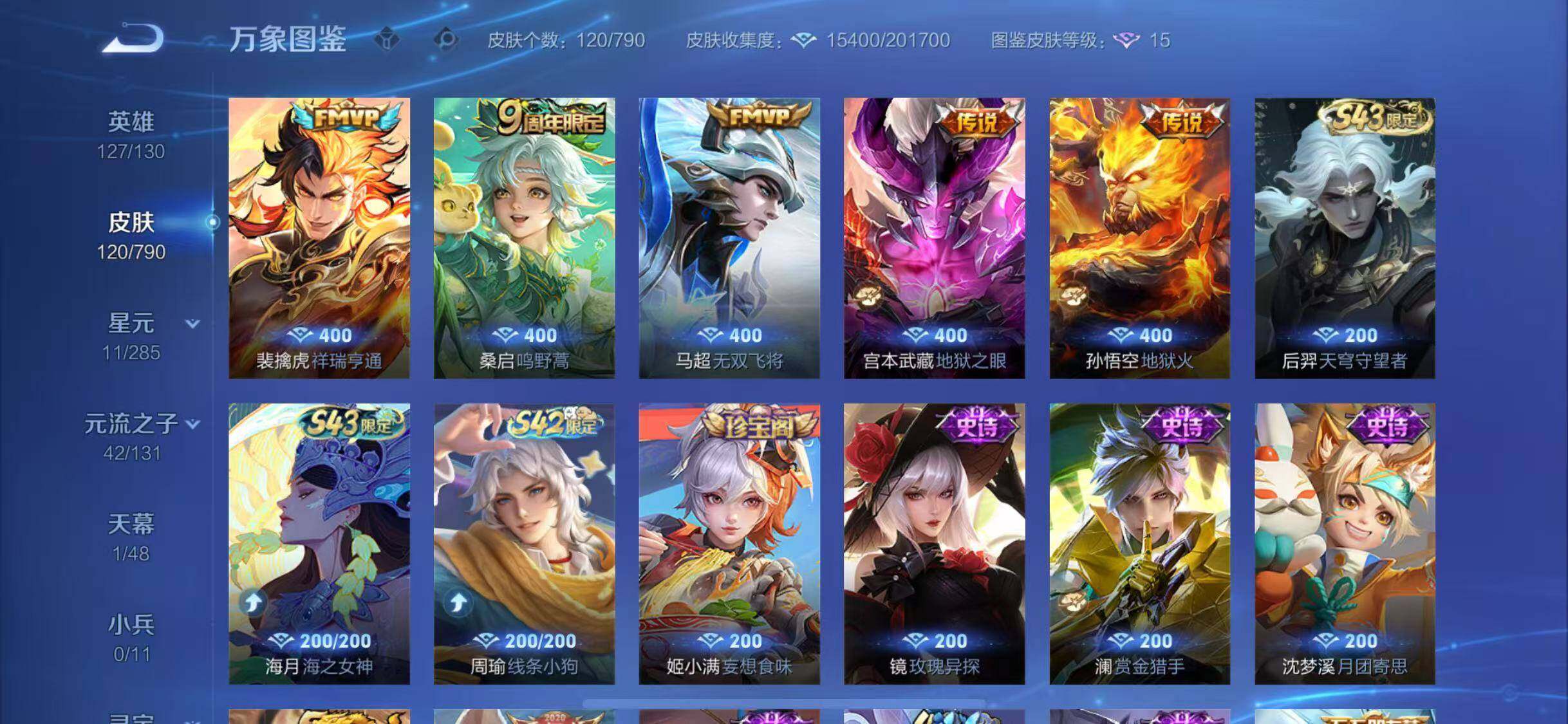 WZQM4342349王者荣耀账号详情图7