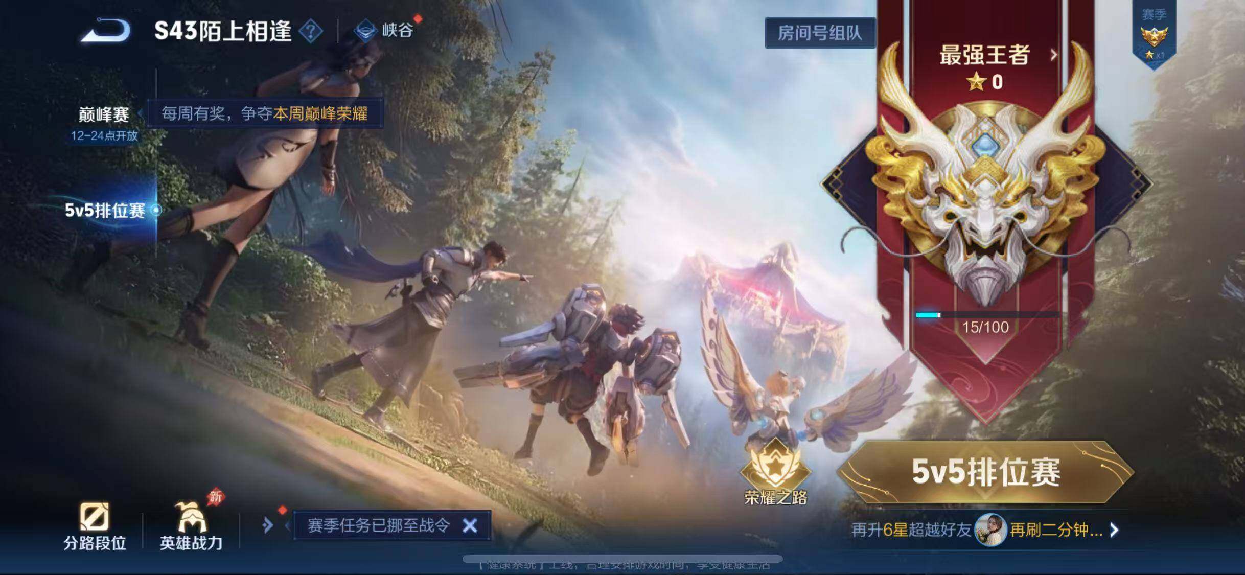 WZQM4342349王者荣耀账号详情图10