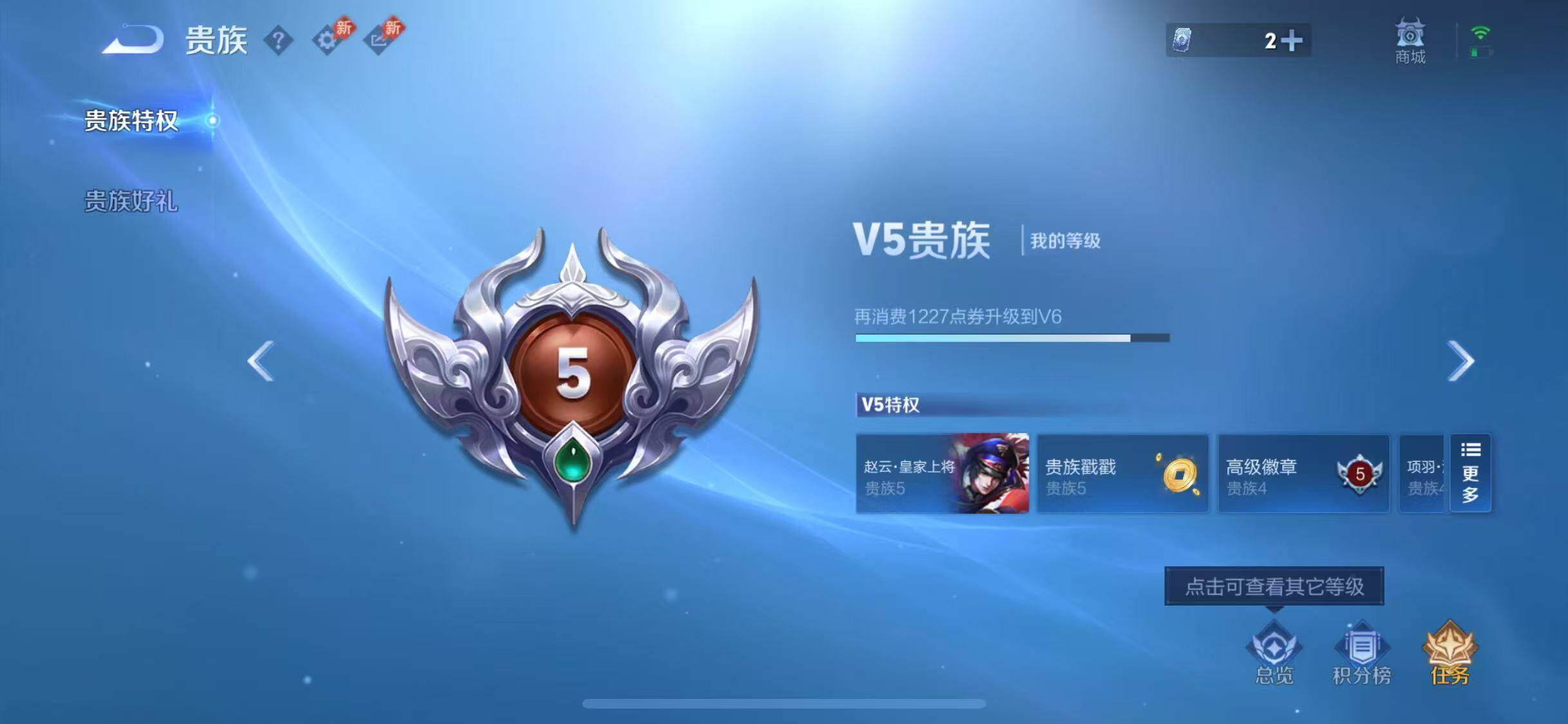 WZQM4342349王者荣耀账号详情图11