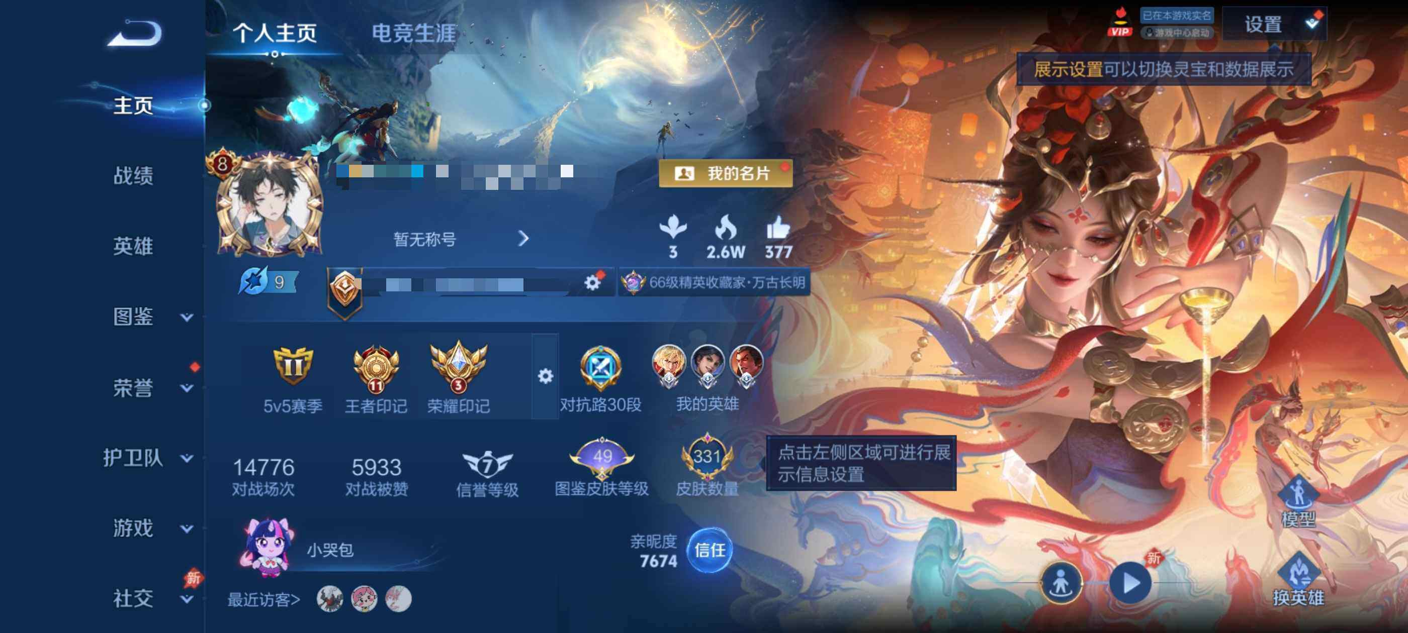 WZQM4351691王者荣耀账号详情图8