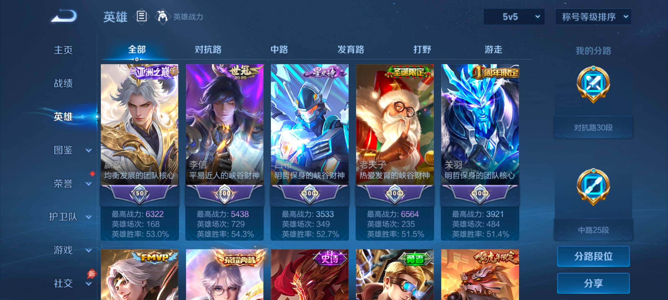WZQM4351691王者荣耀账号详情图9