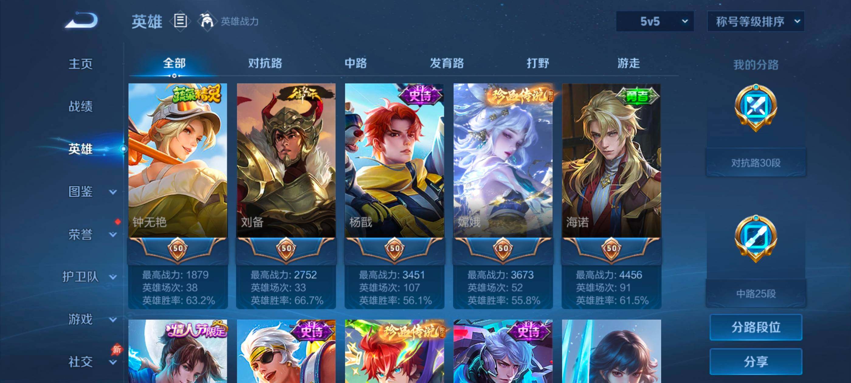WZQM4351691王者荣耀账号详情图11