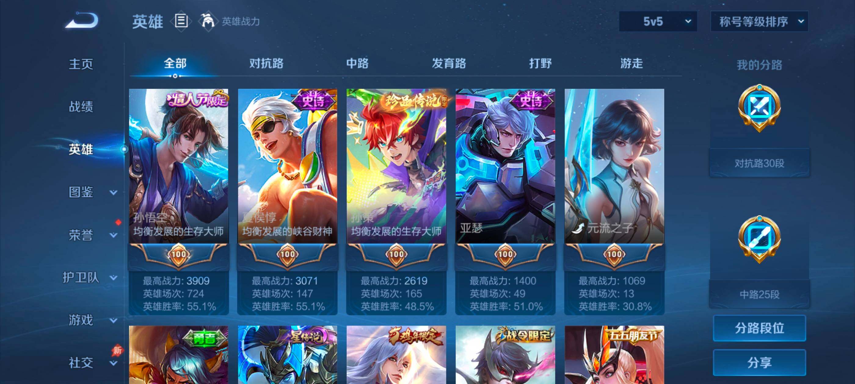 WZQM4351691王者荣耀账号详情图12