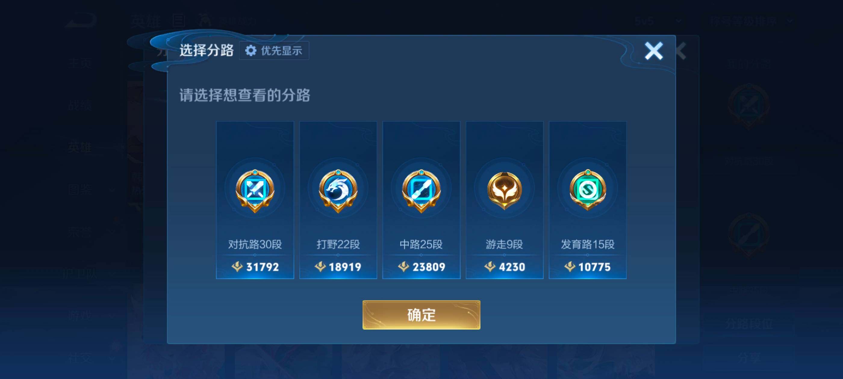 WZQM4351691王者荣耀账号详情图14