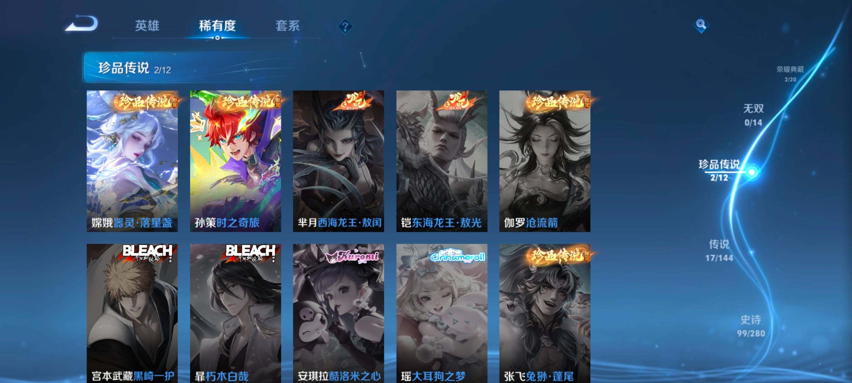 WZQM4351691王者荣耀账号详情图18