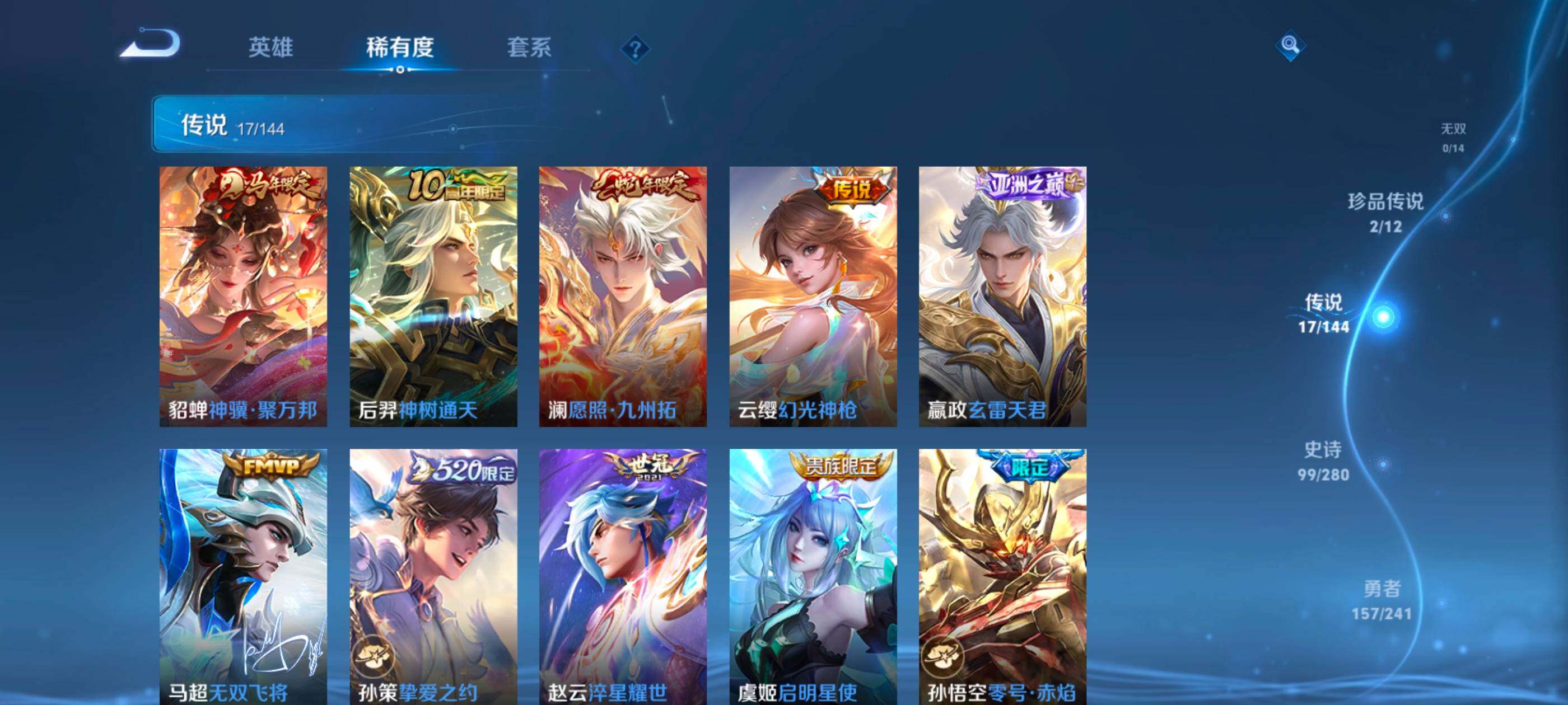 WZQM4351691王者荣耀账号详情图19