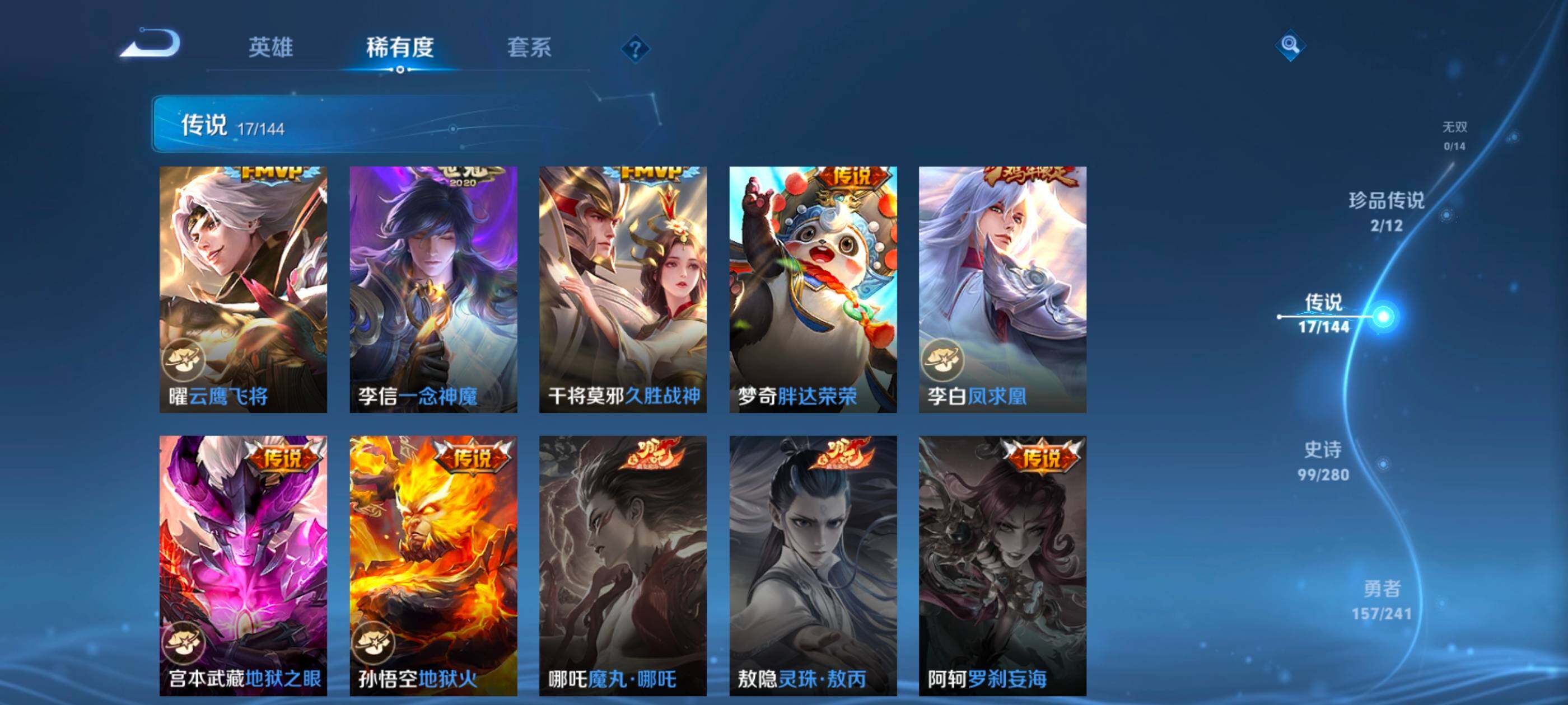 WZQM4351691王者荣耀账号详情图20