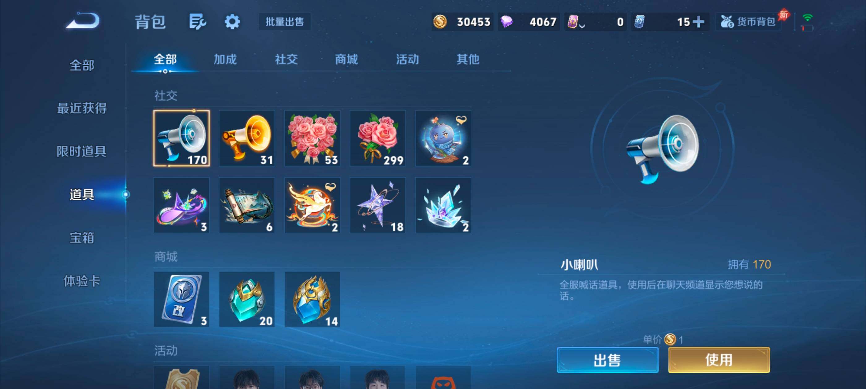 WZQM4351691王者荣耀账号详情图23