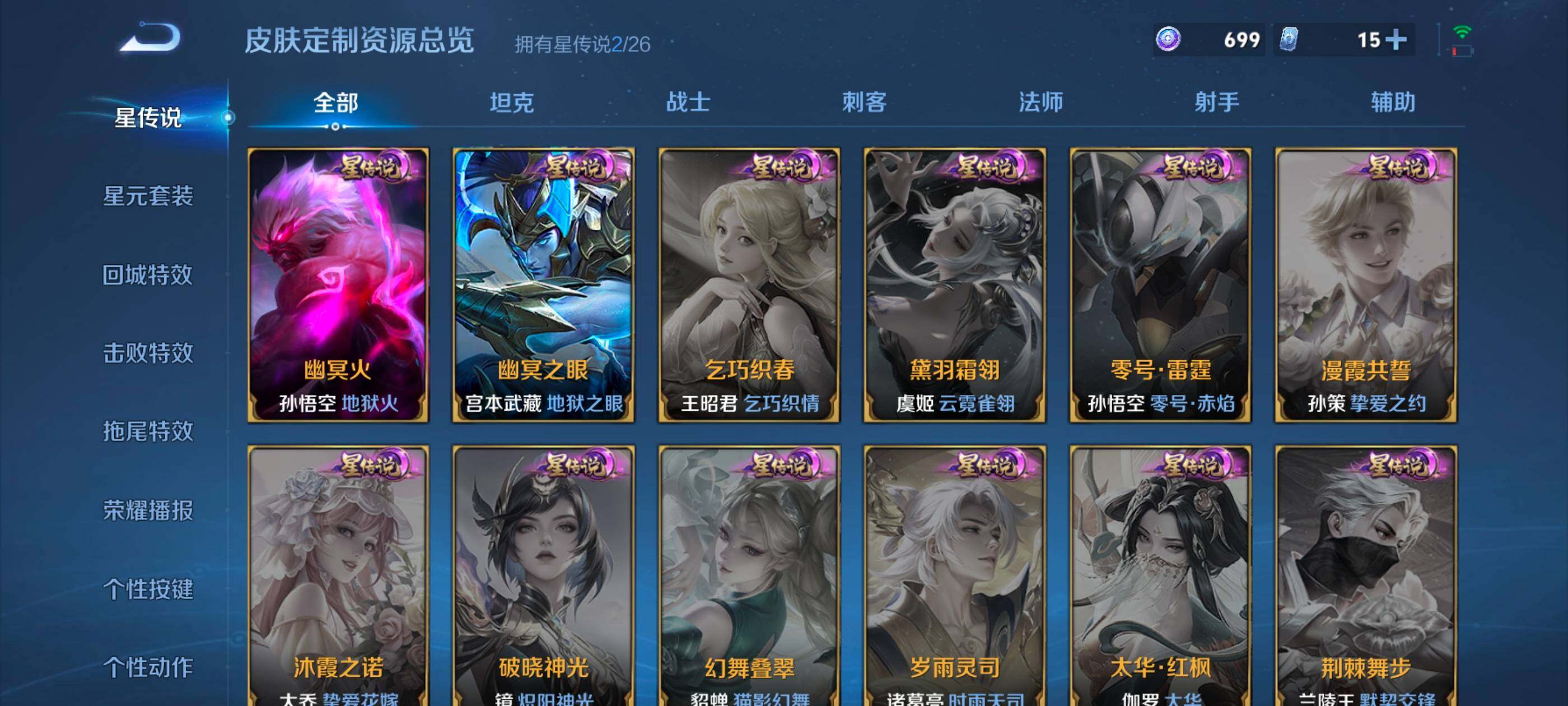 WZQM4351691王者荣耀账号详情图24