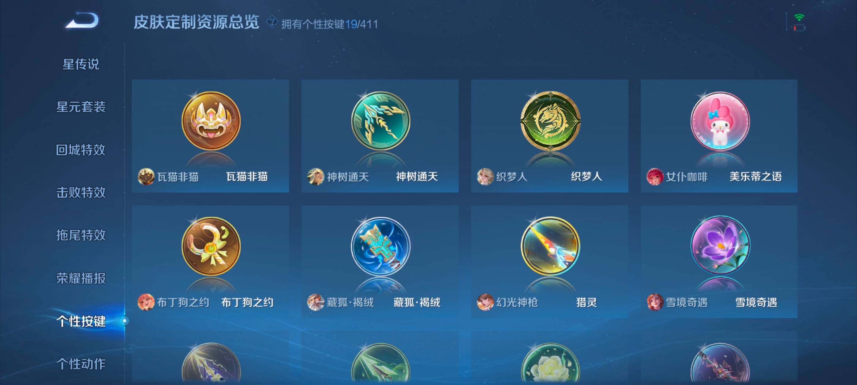 WZQM4351691王者荣耀账号详情图25