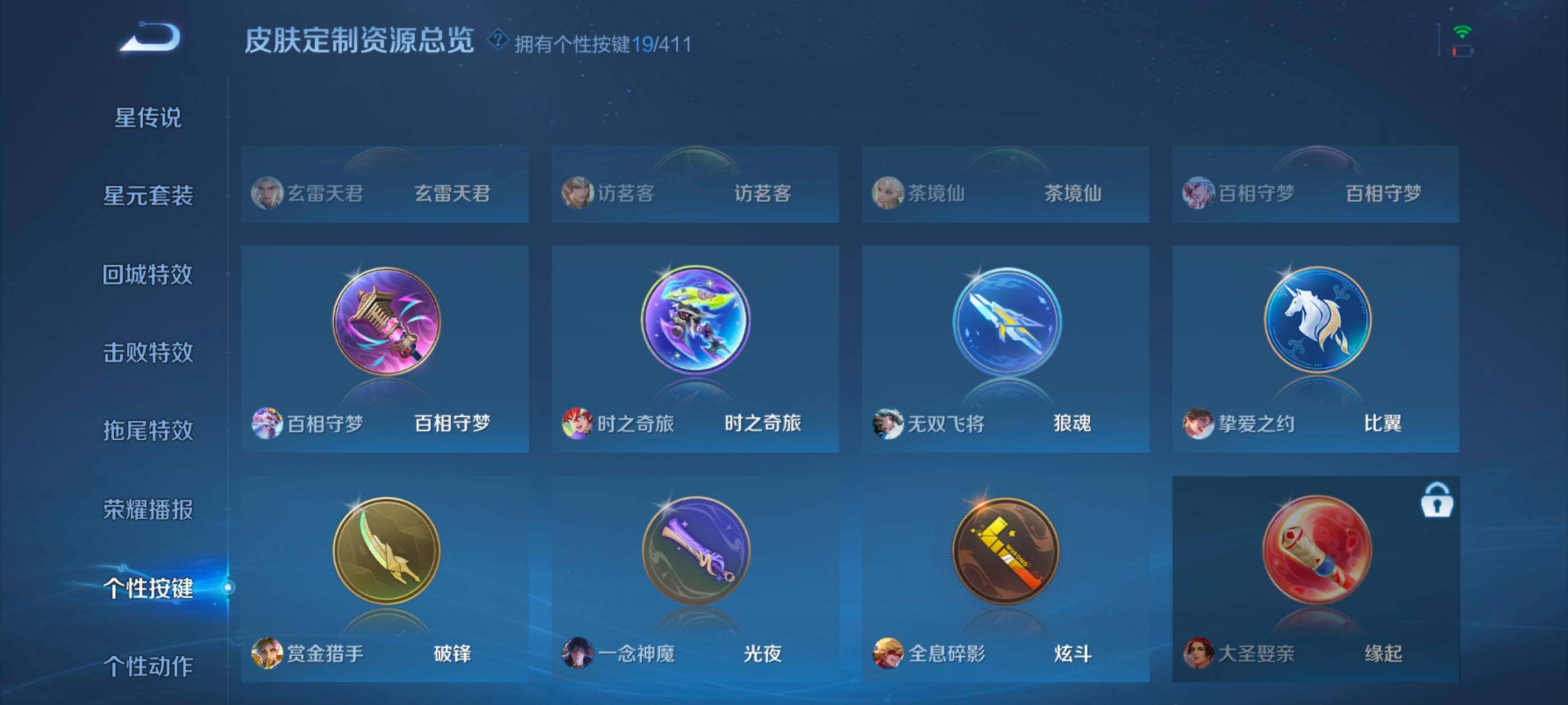 WZQM4351691王者荣耀账号详情图26
