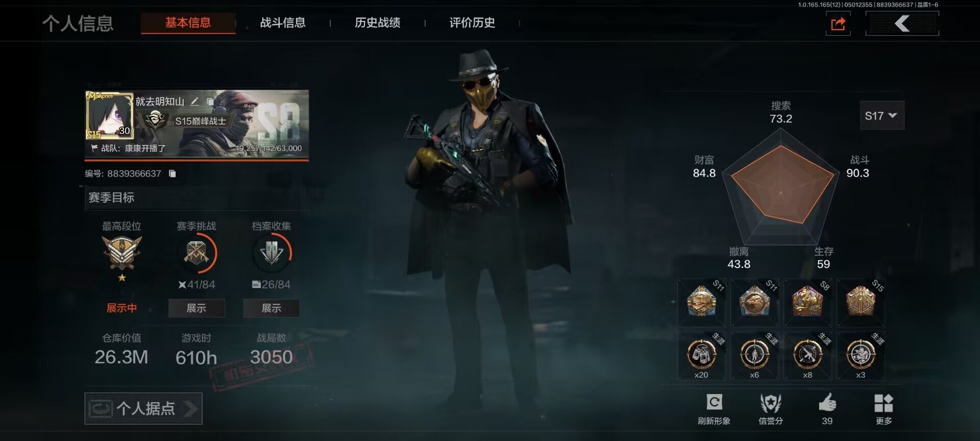 优选商品