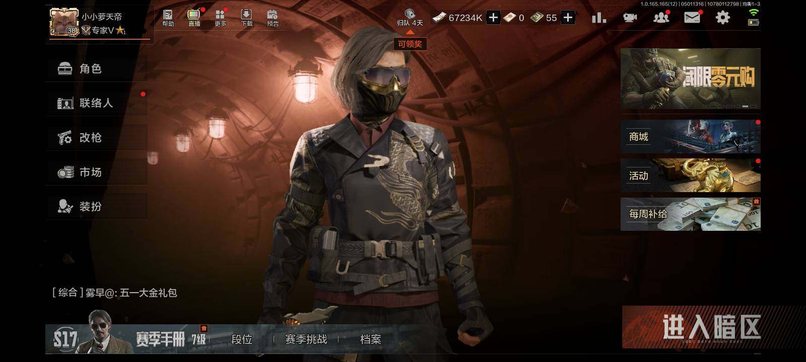 优选商品