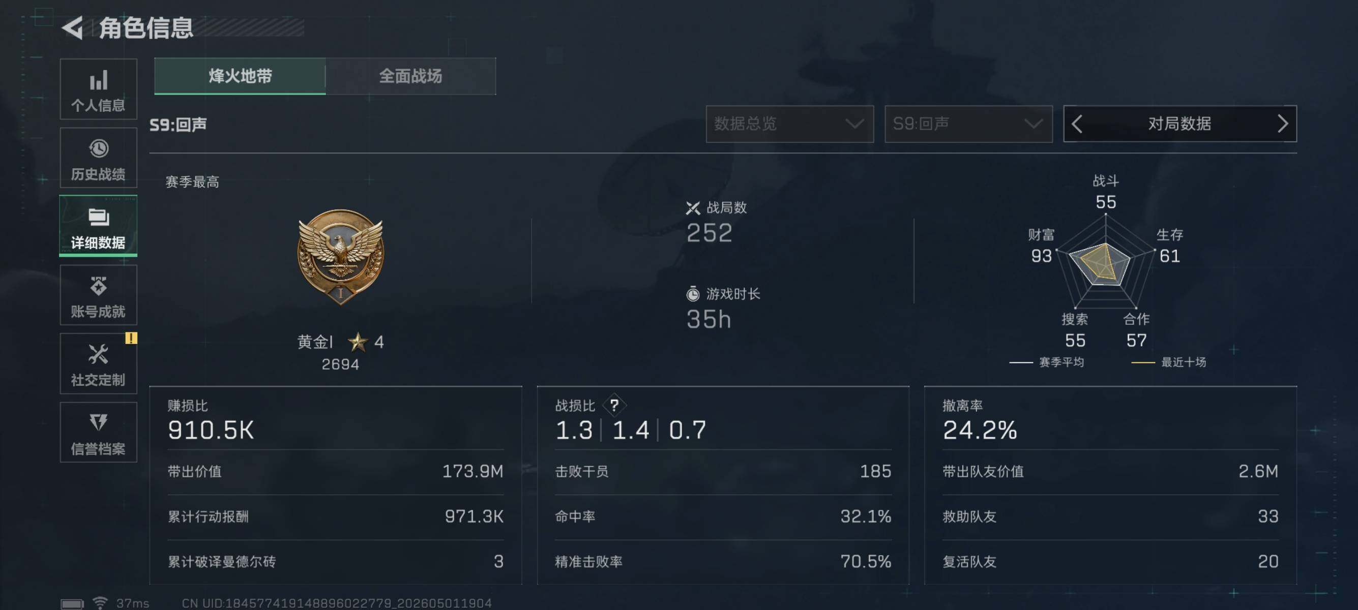 SJZEY4113206三角洲行动账号详情图5