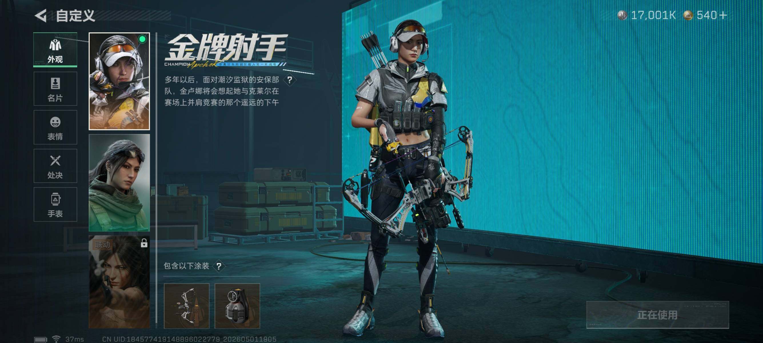 SJZEY4113206三角洲行动账号详情图9