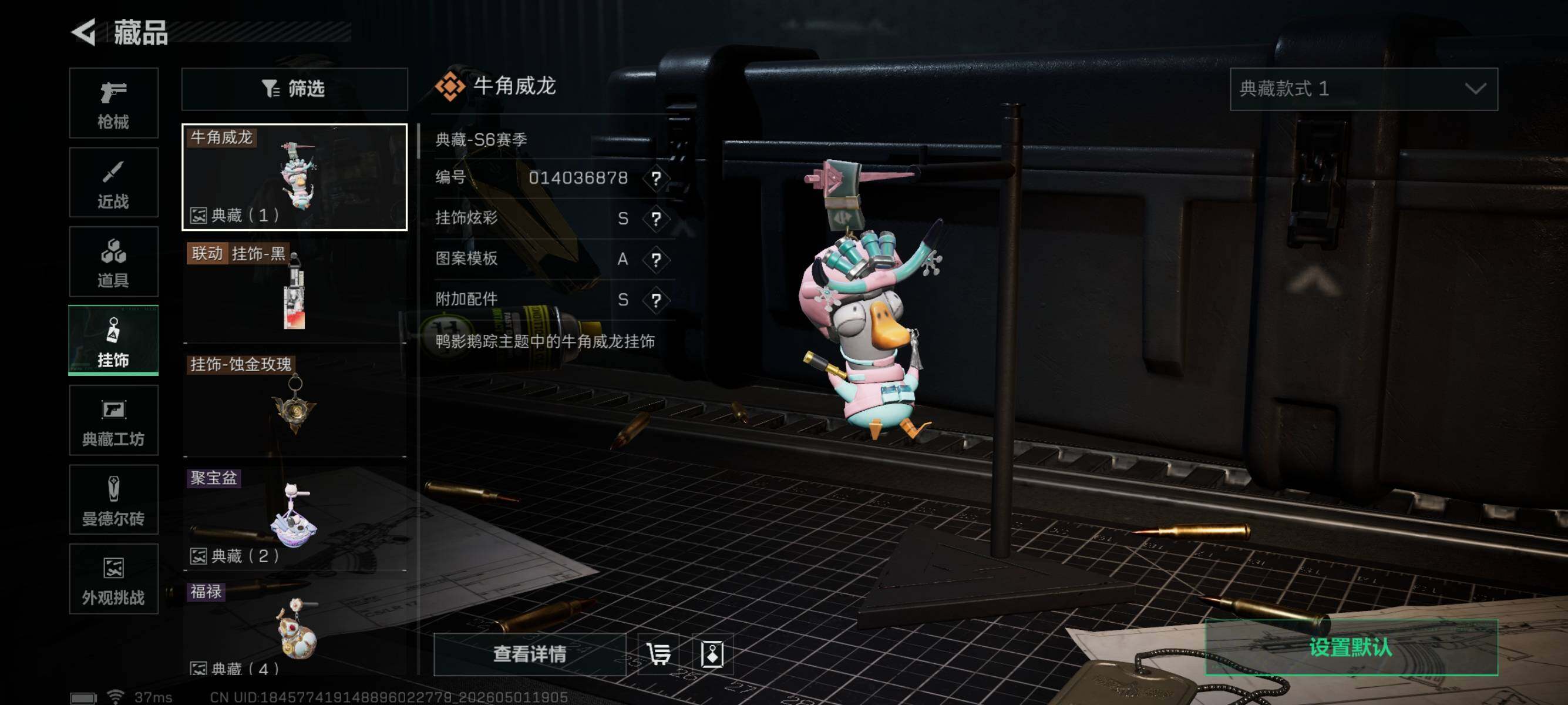 SJZEY4113206三角洲行动账号详情图13