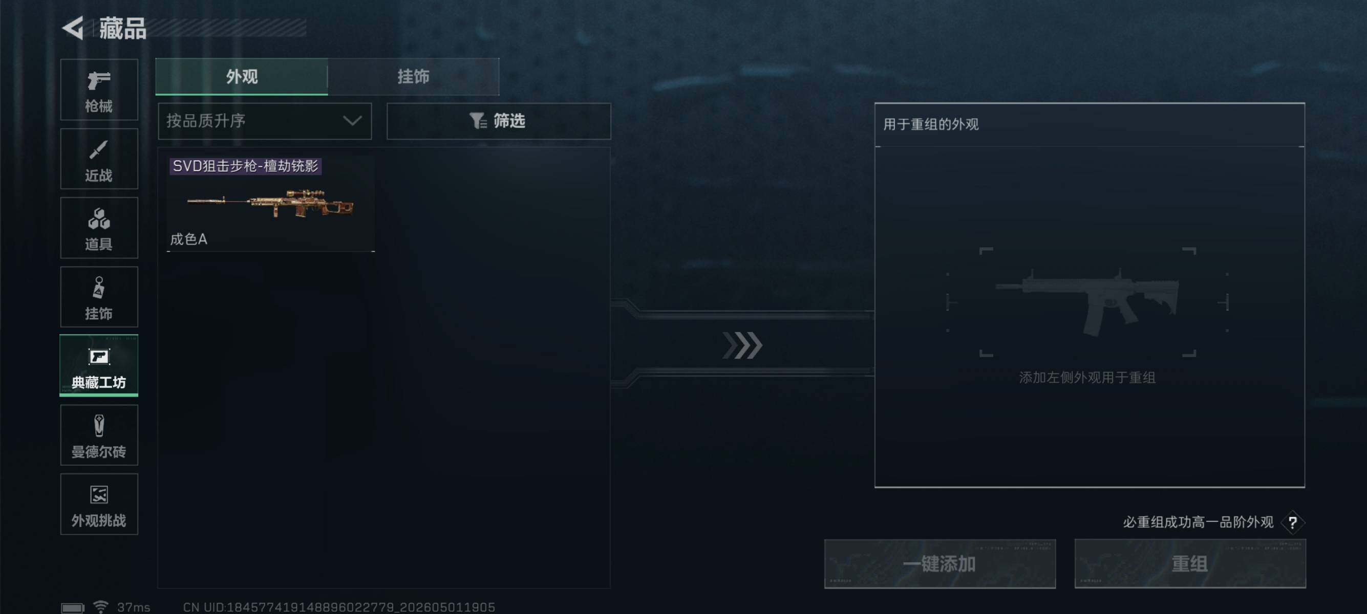 SJZEY4113206三角洲行动账号详情图14