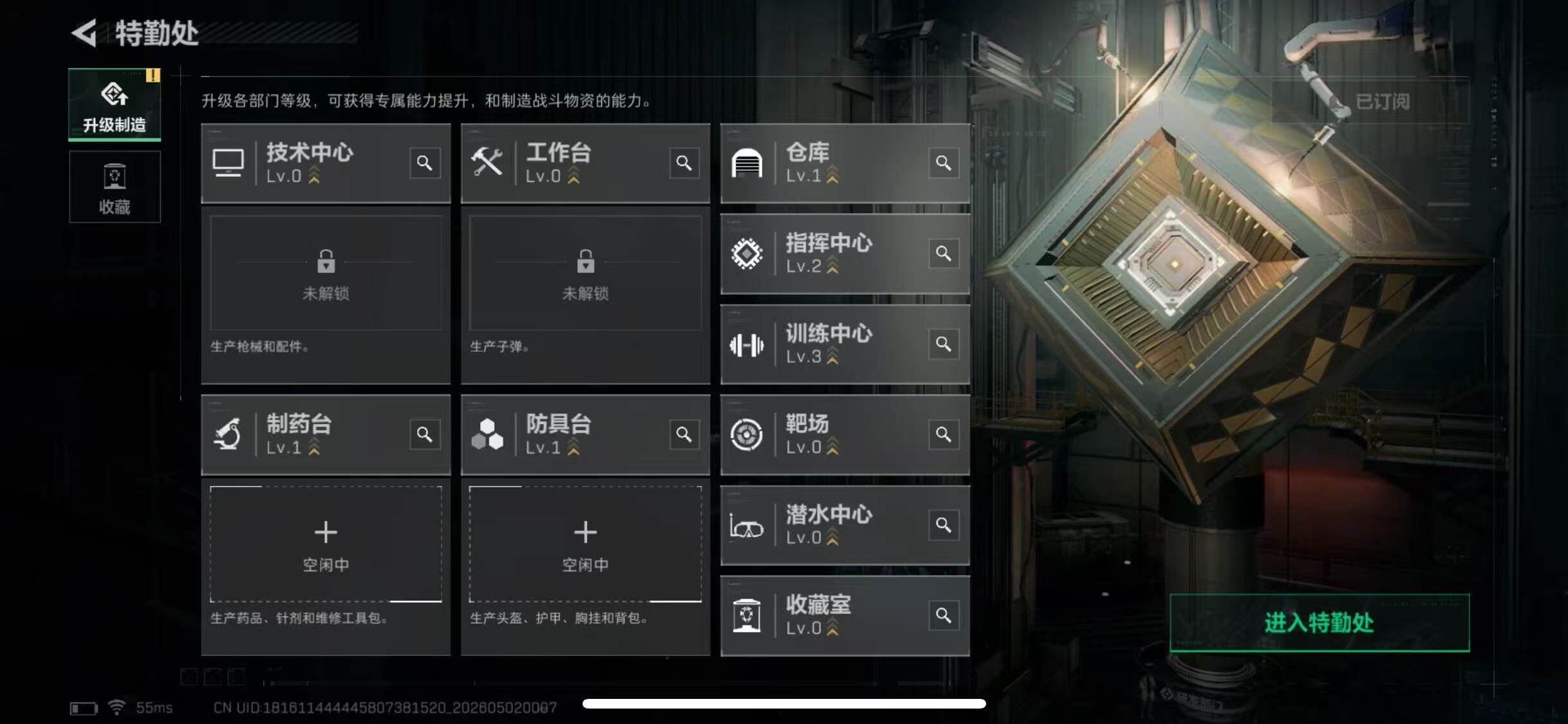 SJZQM4113013三角洲行动账号详情图5