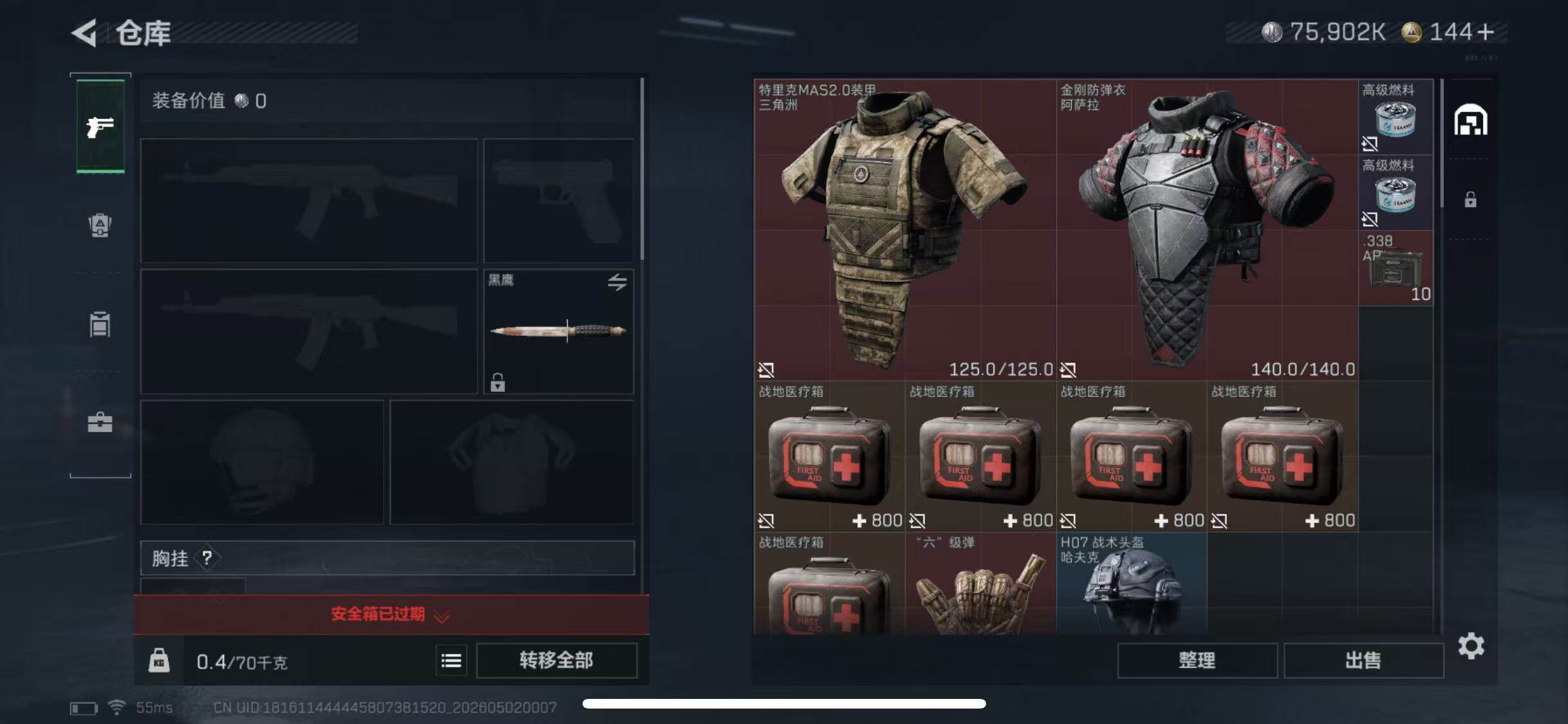 SJZQM4113013三角洲行动账号详情图6