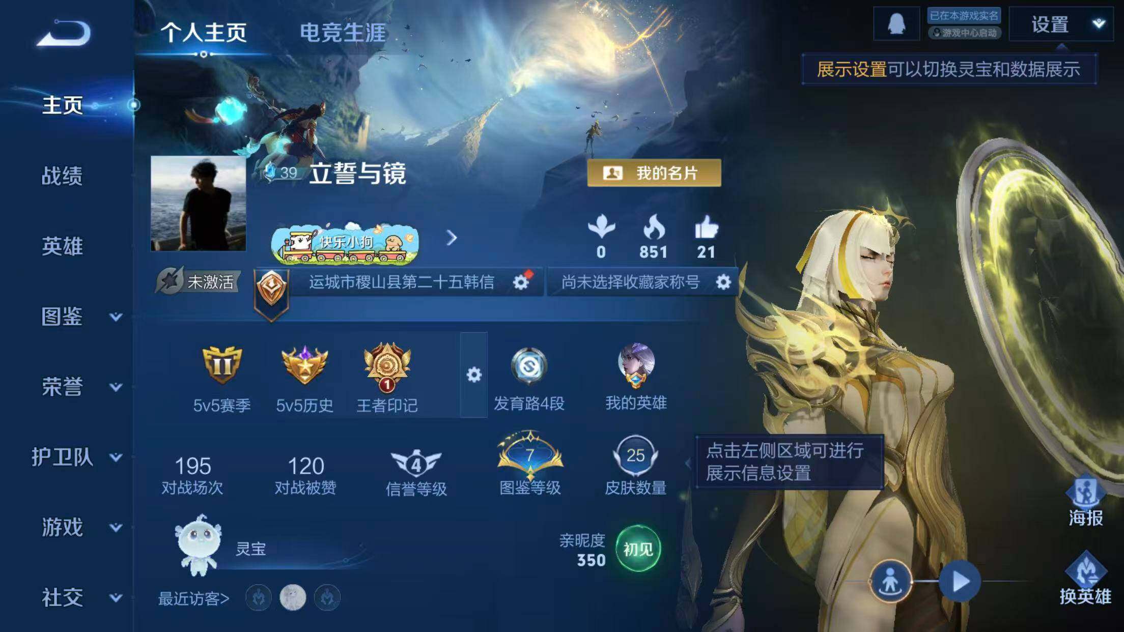 WZQM4342352王者荣耀账号详情图4