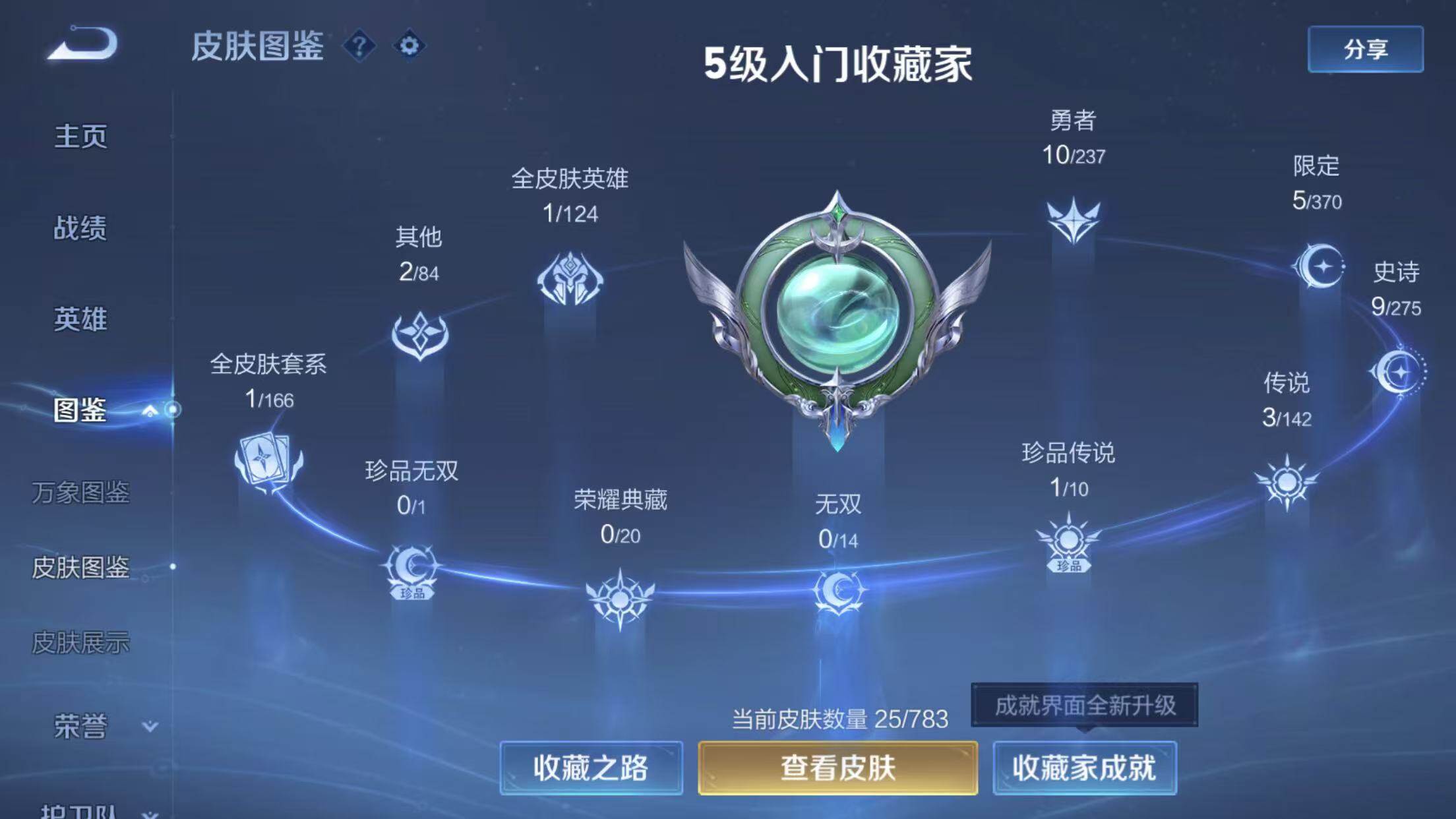 WZQM4342352王者荣耀账号详情图6