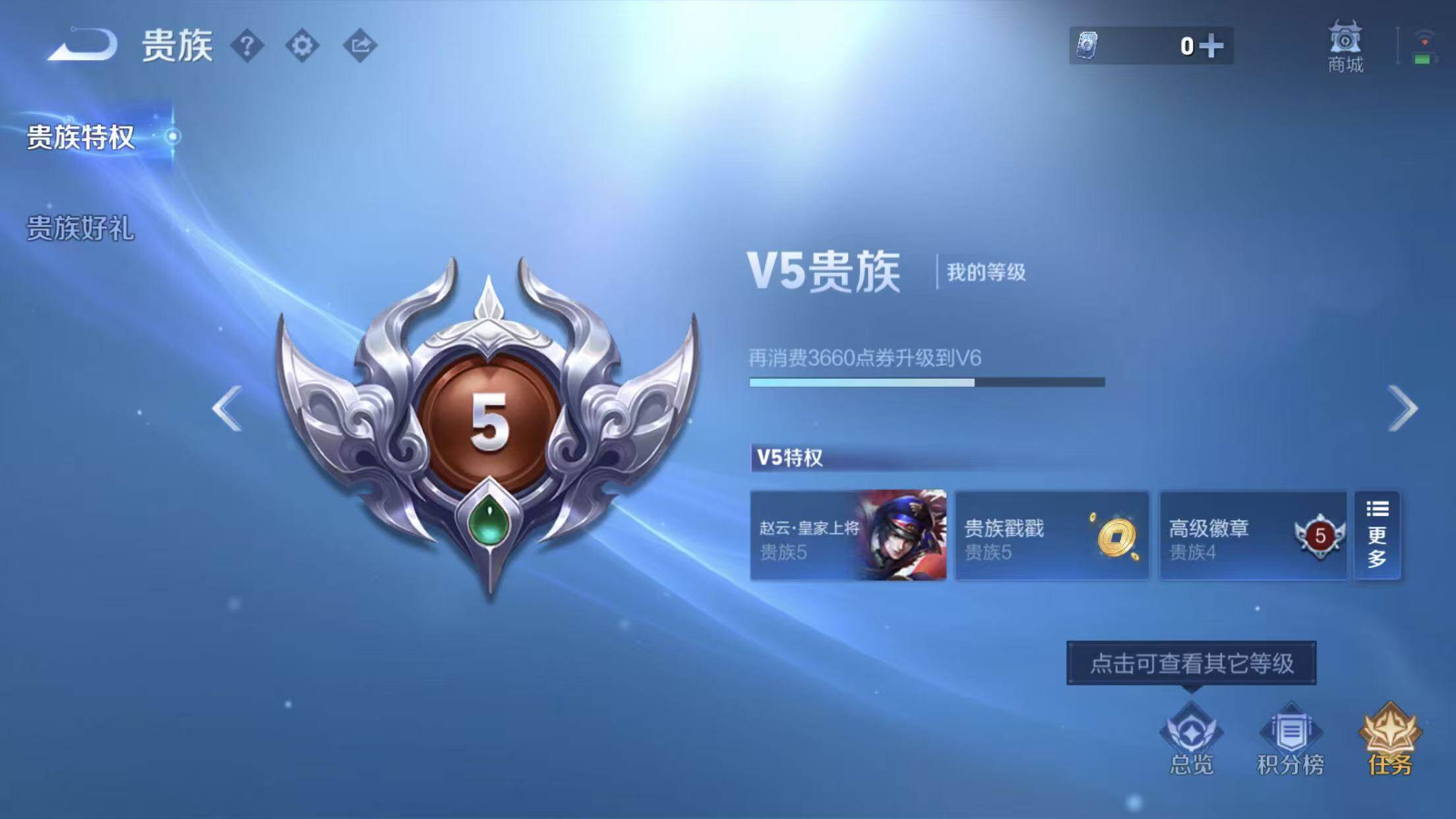 WZQM4342352王者荣耀账号详情图7