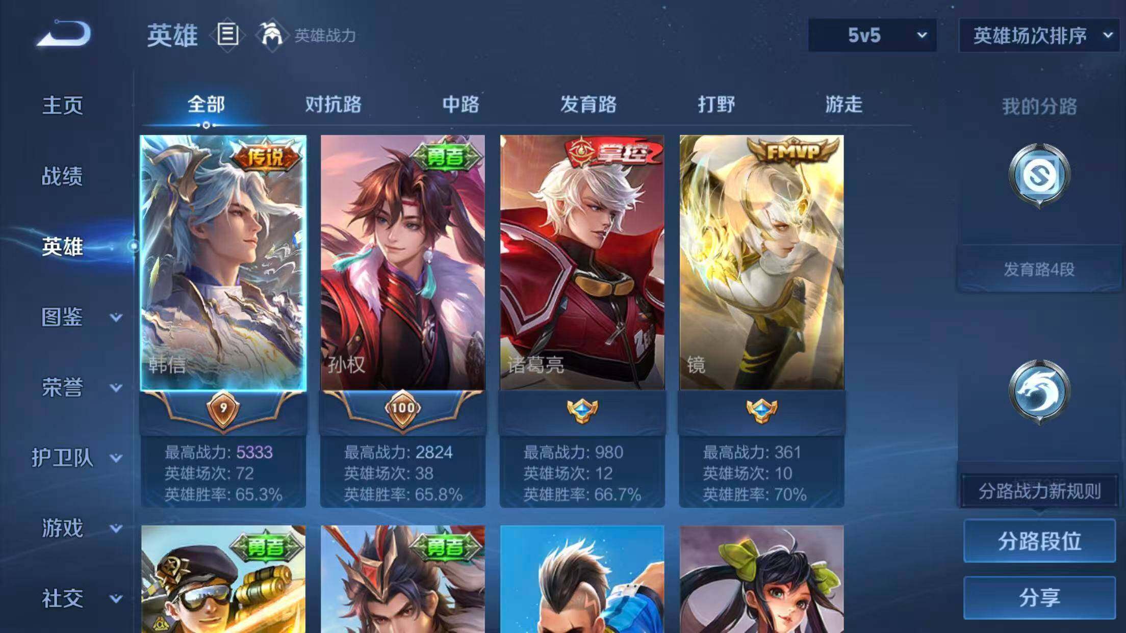WZQM4342352王者荣耀账号详情图8