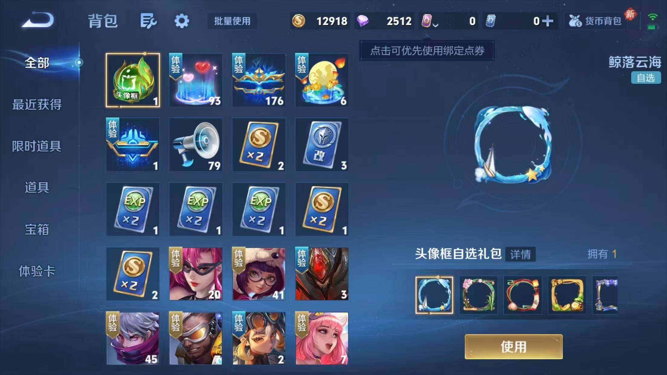WZQM4342352王者荣耀账号详情图9