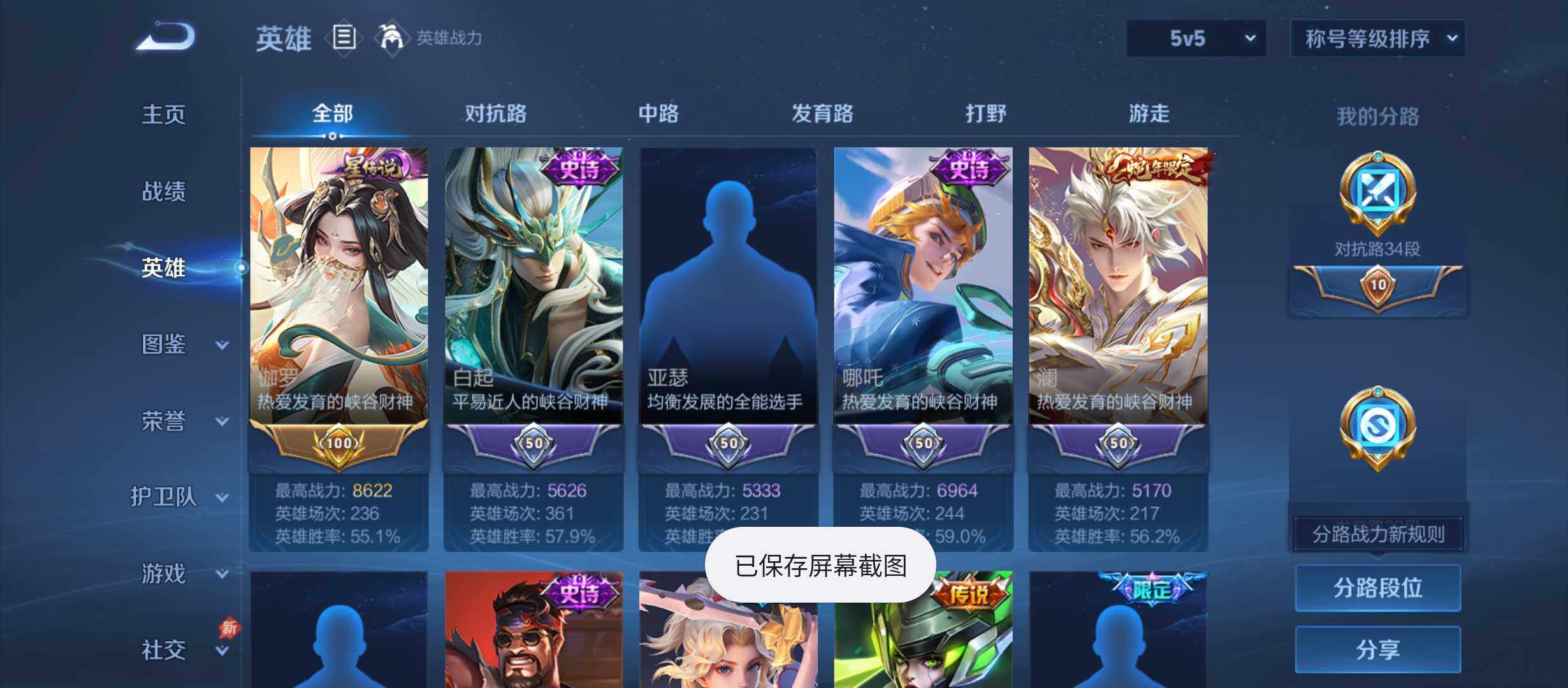 WZQM4344502王者荣耀账号详情图3