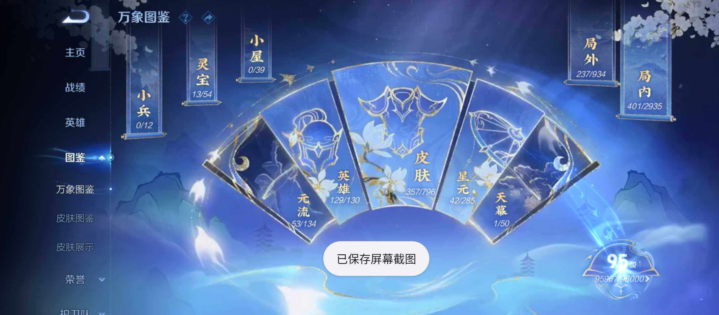 WZQM4344502王者荣耀账号详情图4