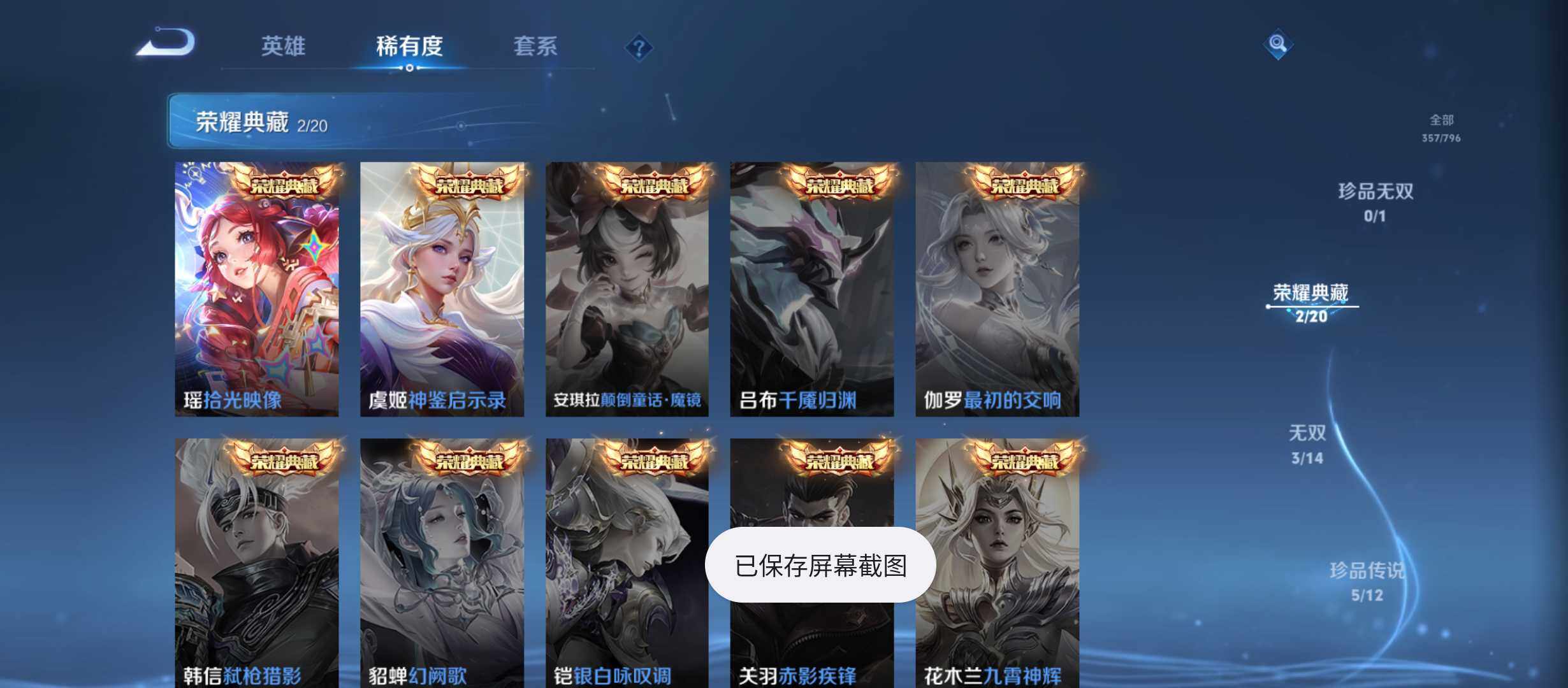 WZQM4344502王者荣耀账号详情图6