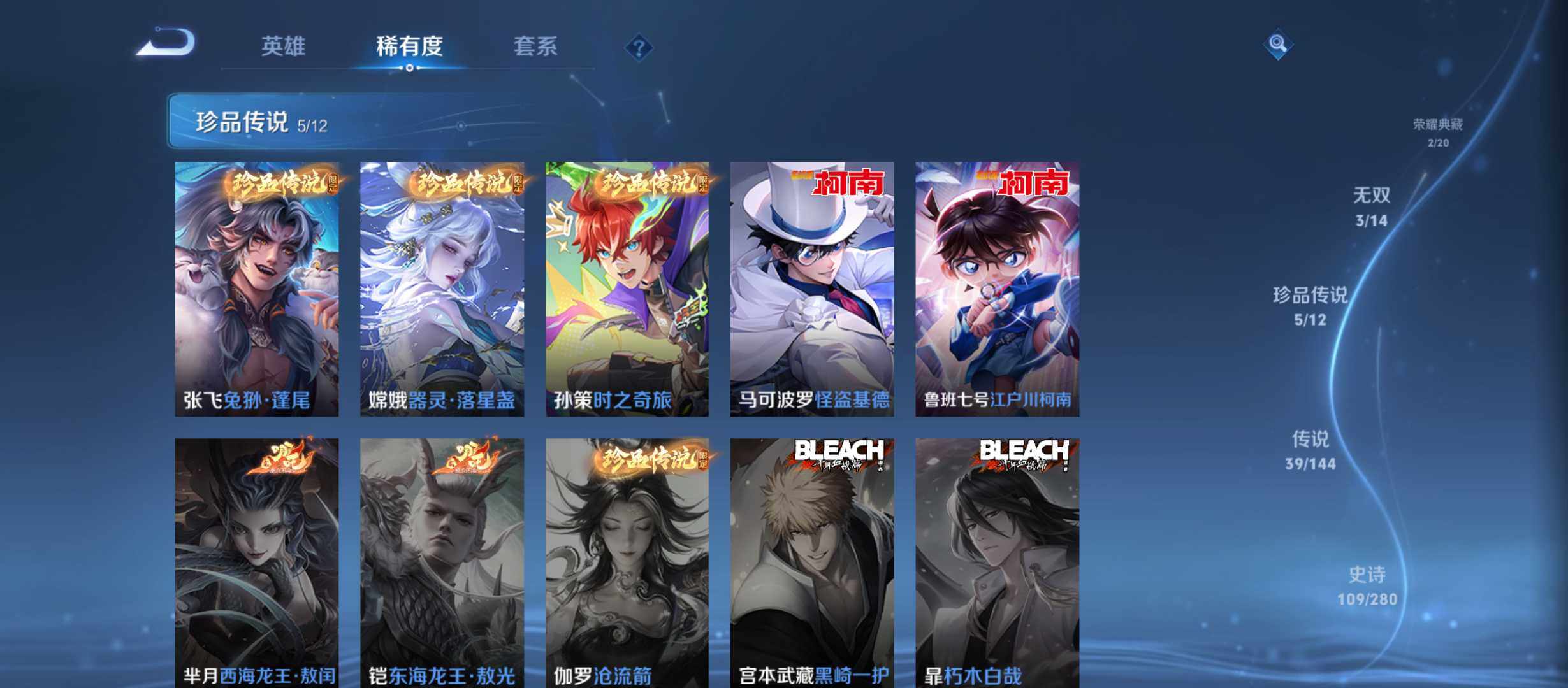 WZQM4344502王者荣耀账号详情图8