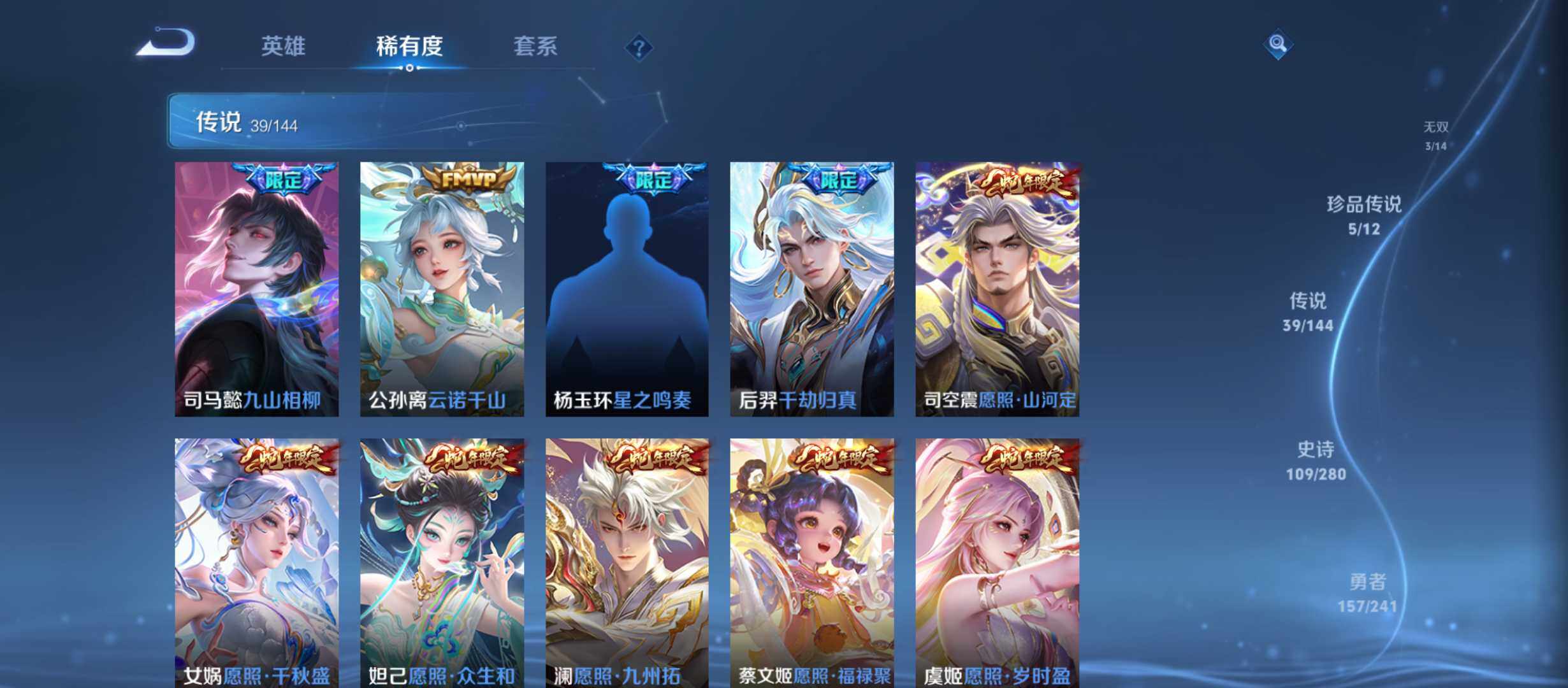 WZQM4344502王者荣耀账号详情图9