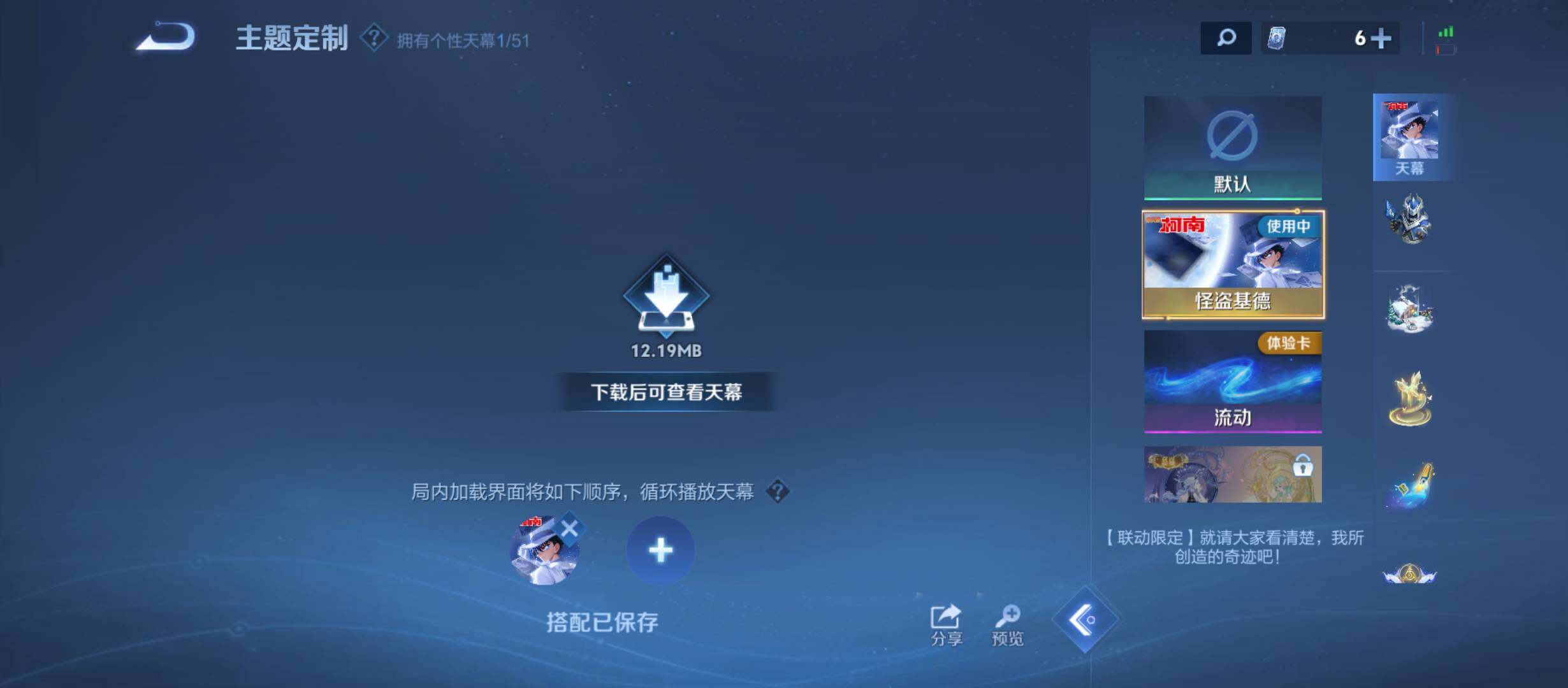 WZQM4344502王者荣耀账号详情图10