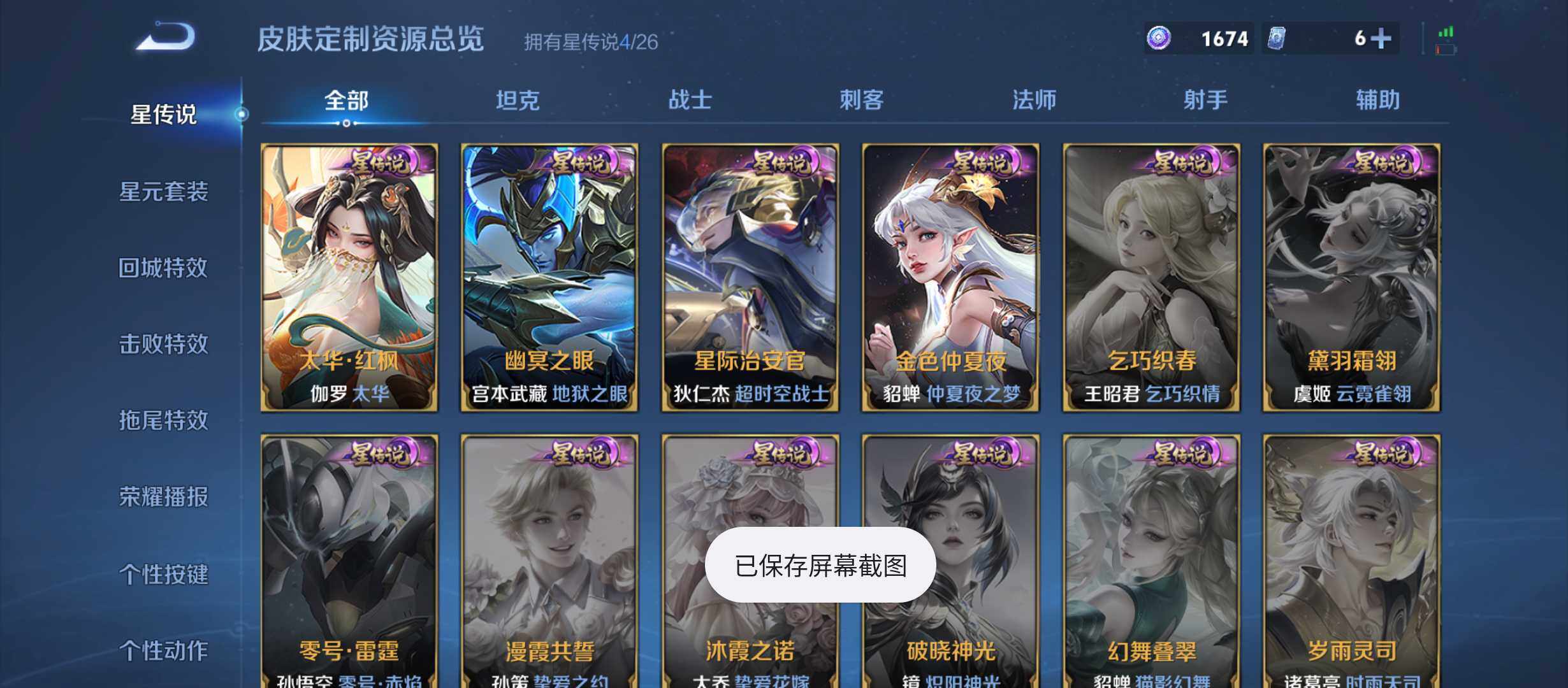 WZQM4344502王者荣耀账号详情图11